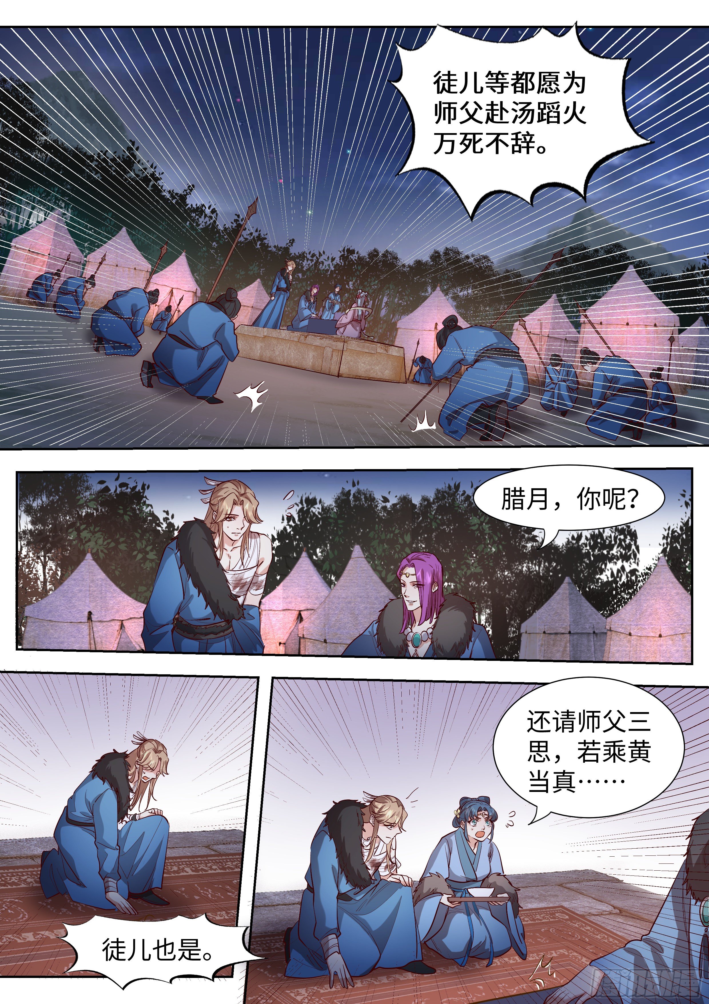 《总有妖怪想害朕》漫画最新章节第三百三十六话免费下拉式在线观看章节第【5】张图片