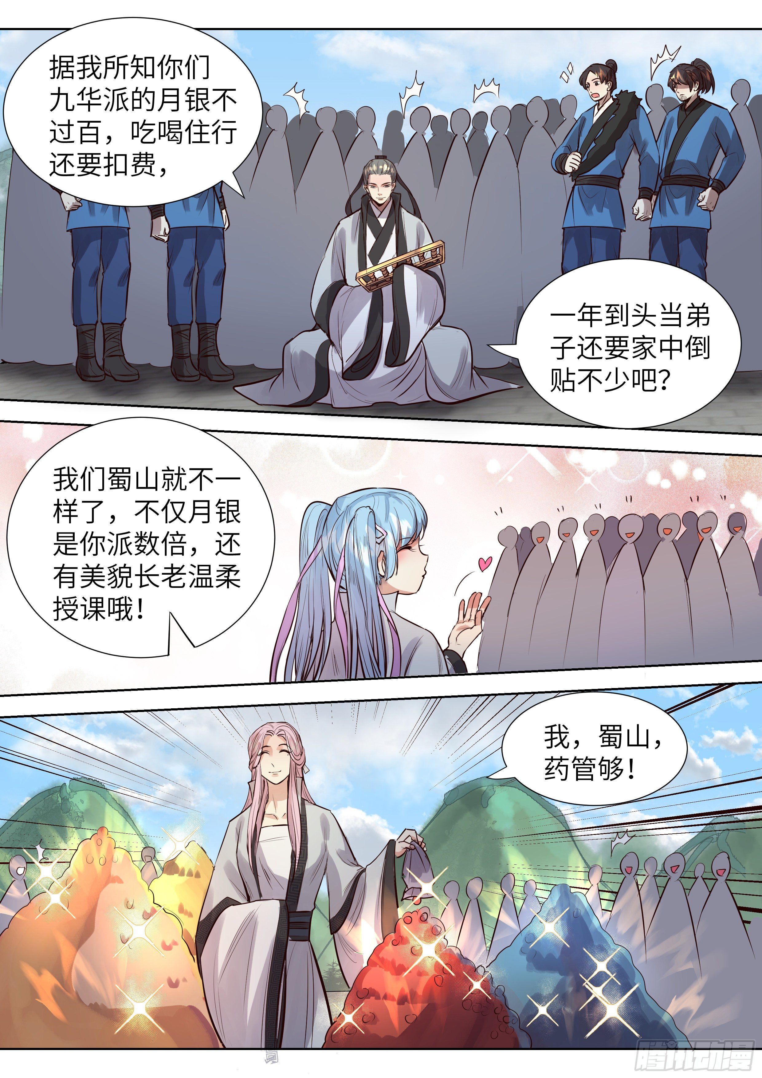 《总有妖怪想害朕》漫画最新章节第三百三十七话免费下拉式在线观看章节第【12】张图片