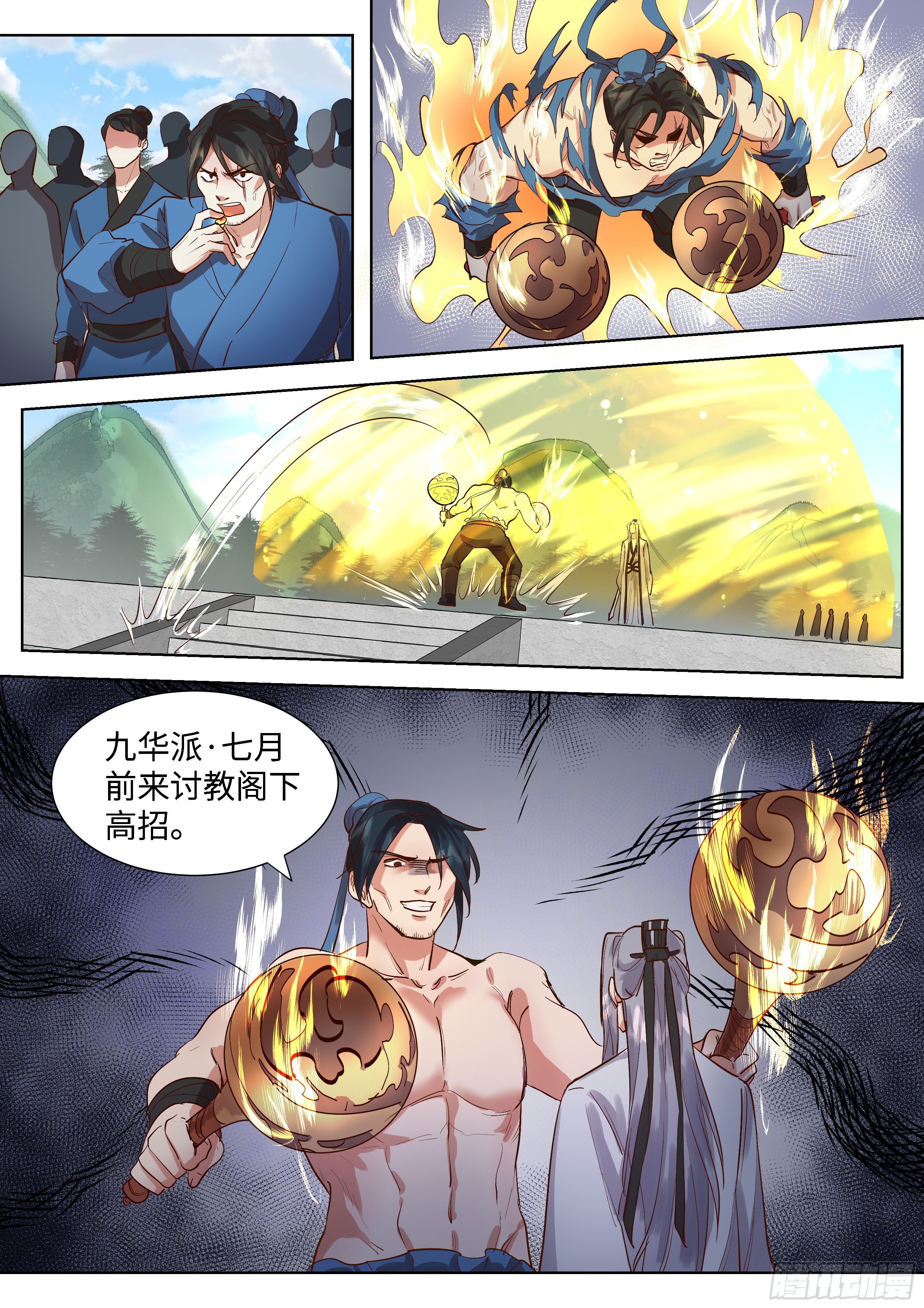 《总有妖怪想害朕》漫画最新章节第三百三十七话免费下拉式在线观看章节第【7】张图片