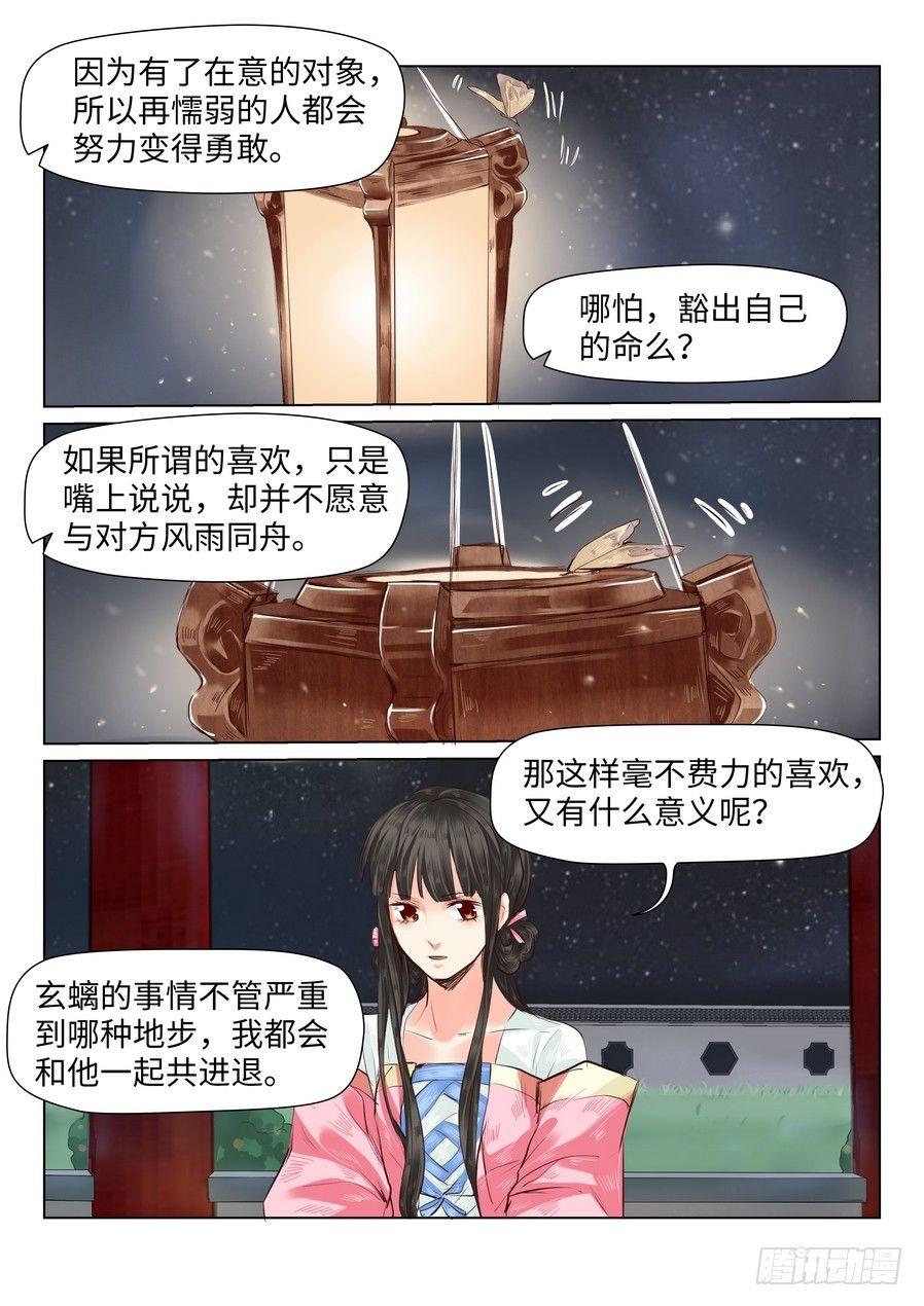 《总有妖怪想害朕》漫画最新章节第三十七话免费下拉式在线观看章节第【9】张图片