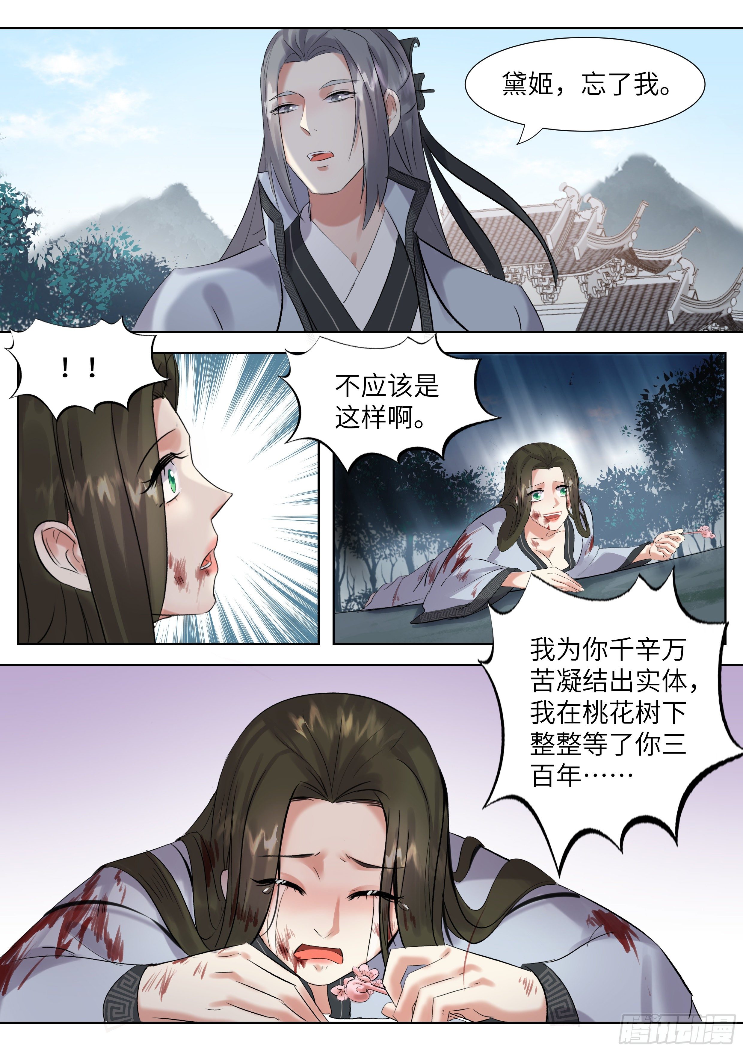 《总有妖怪想害朕》漫画最新章节第三百四十五话免费下拉式在线观看章节第【7】张图片