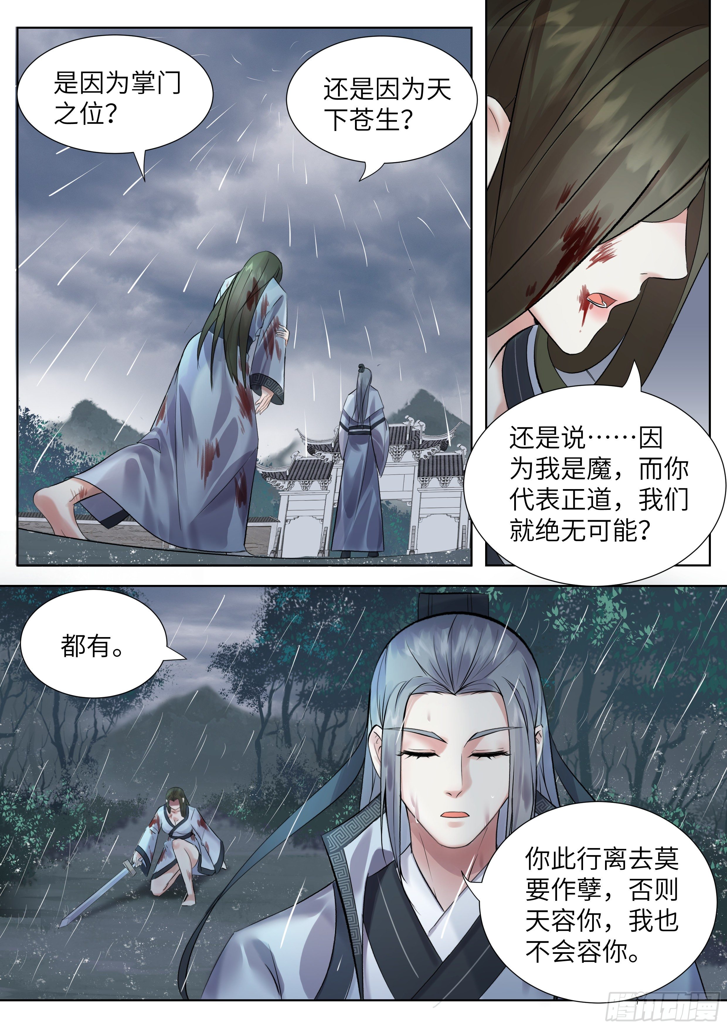 《总有妖怪想害朕》漫画最新章节第三百四十五话免费下拉式在线观看章节第【9】张图片