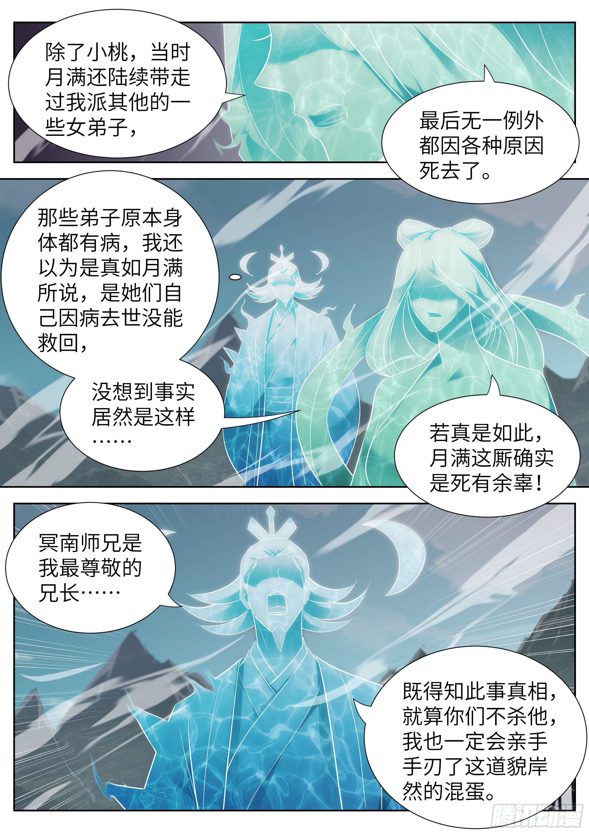 《总有妖怪想害朕》漫画最新章节第三百五十一话免费下拉式在线观看章节第【10】张图片