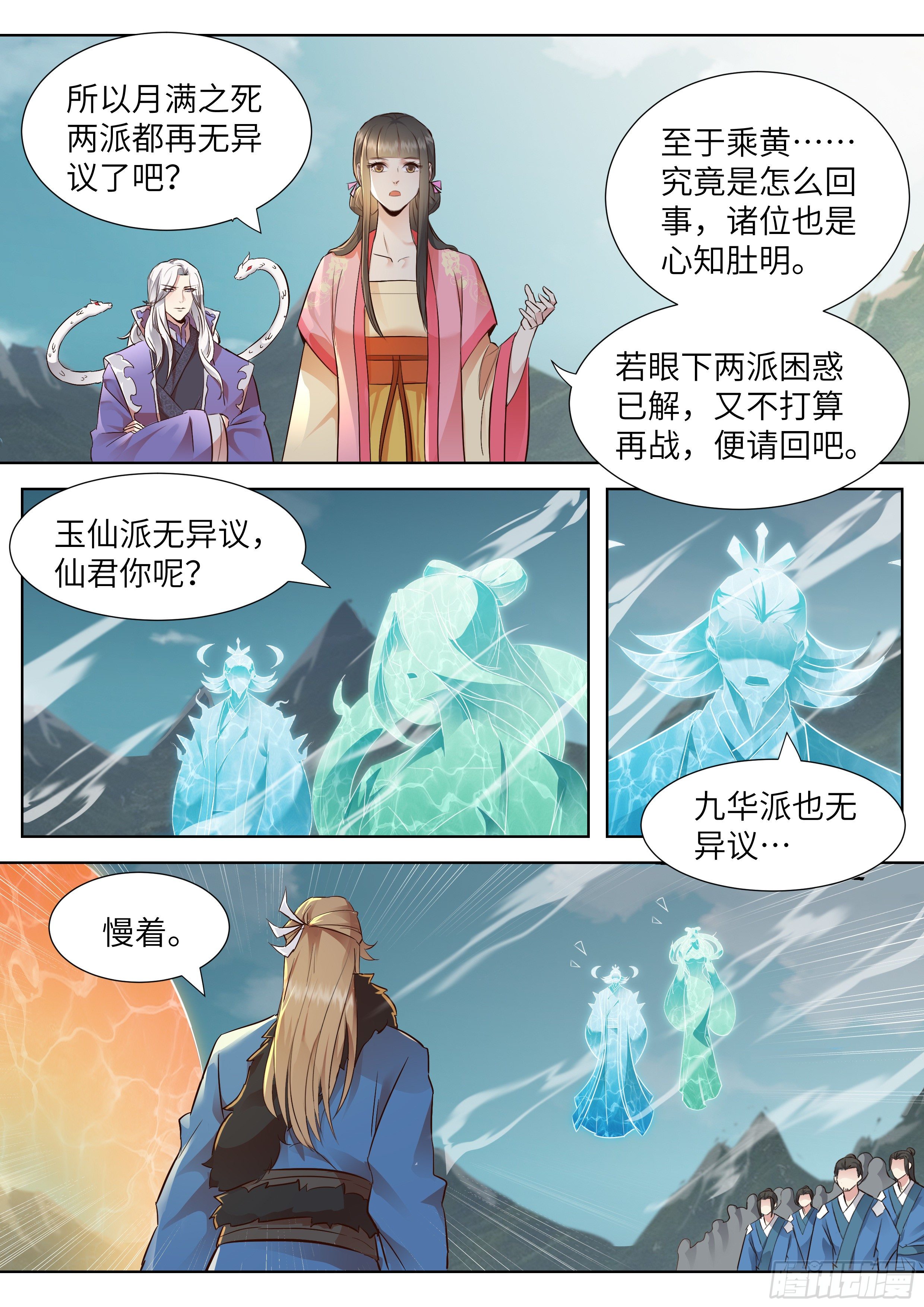 《总有妖怪想害朕》漫画最新章节第三百五十一话免费下拉式在线观看章节第【11】张图片