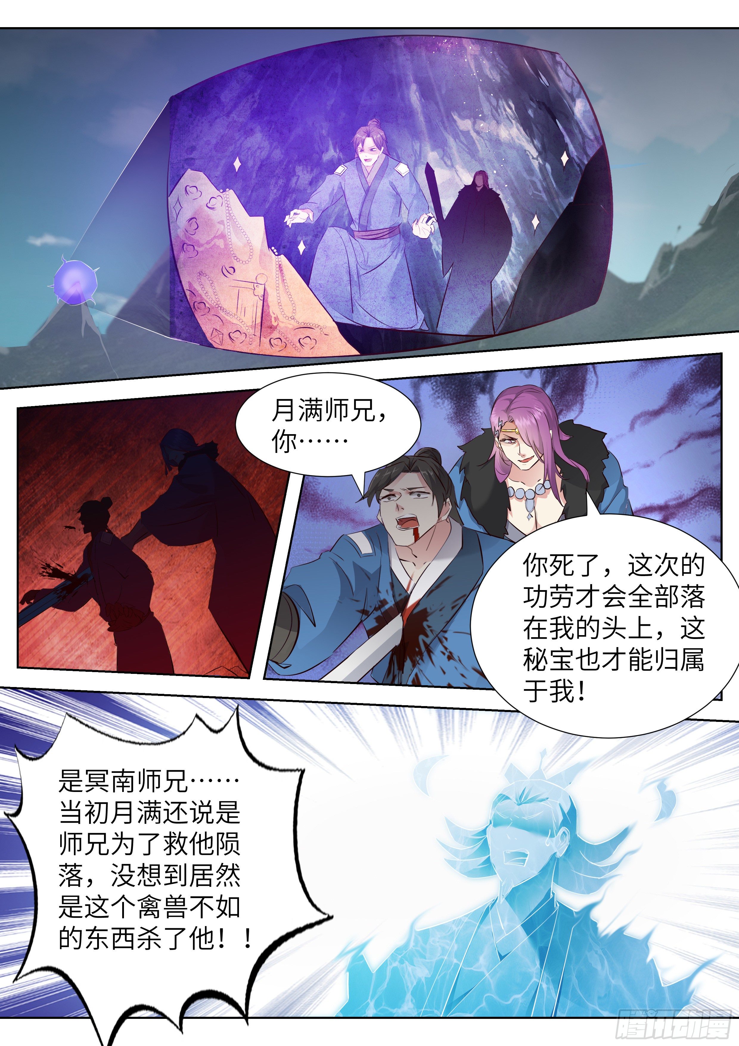 《总有妖怪想害朕》漫画最新章节第三百五十一话免费下拉式在线观看章节第【7】张图片