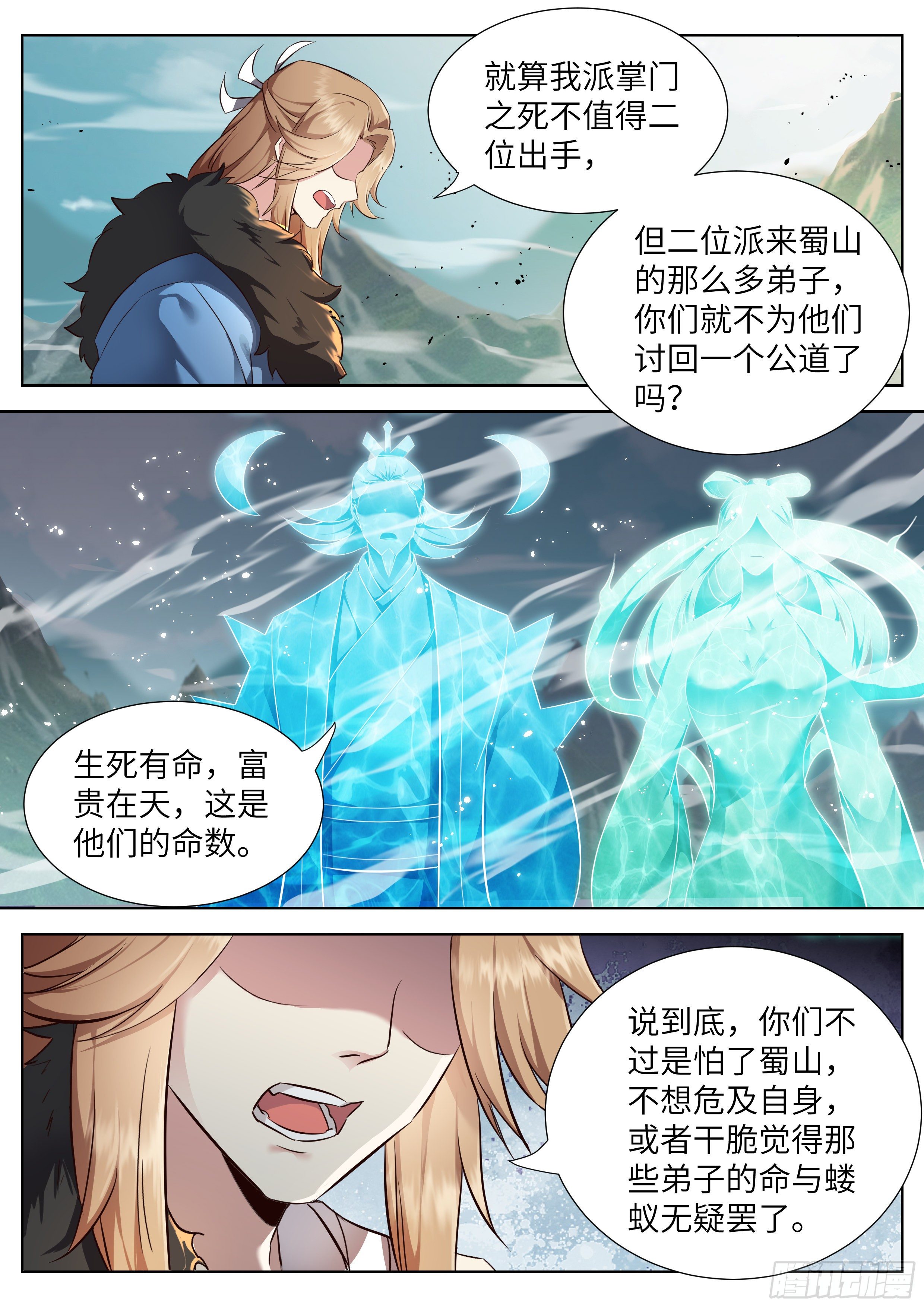 《总有妖怪想害朕》漫画最新章节第三百五十二话免费下拉式在线观看章节第【1】张图片