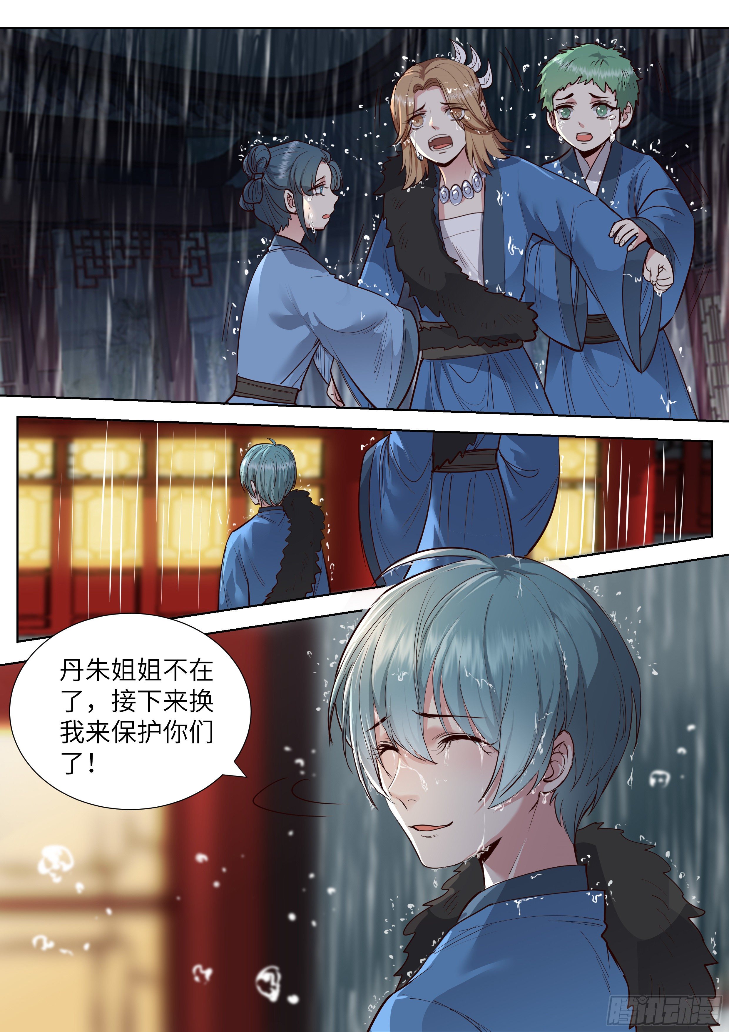 《总有妖怪想害朕》漫画最新章节第三百五十二话免费下拉式在线观看章节第【16】张图片