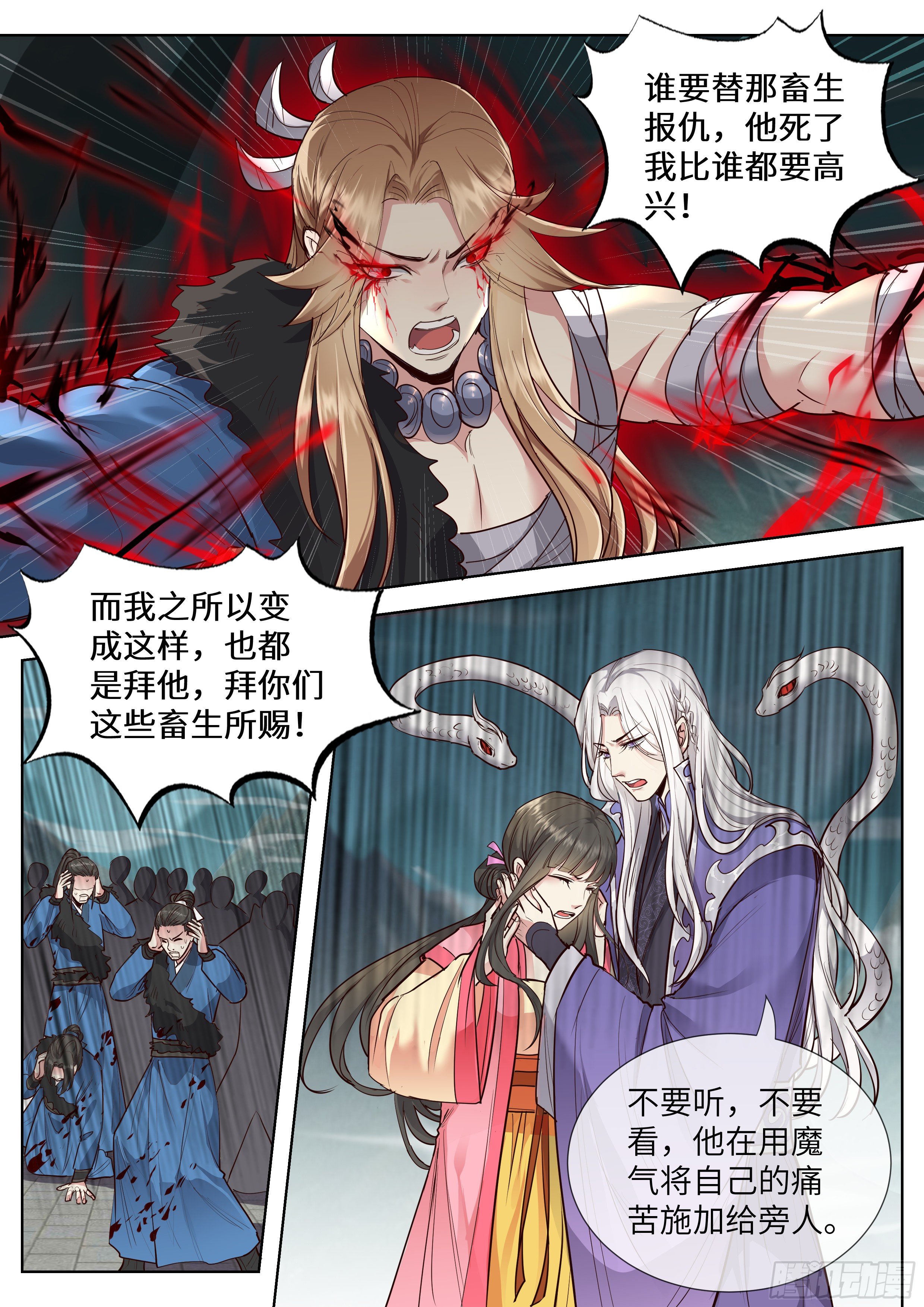 《总有妖怪想害朕》漫画最新章节第三百五十二话免费下拉式在线观看章节第【4】张图片