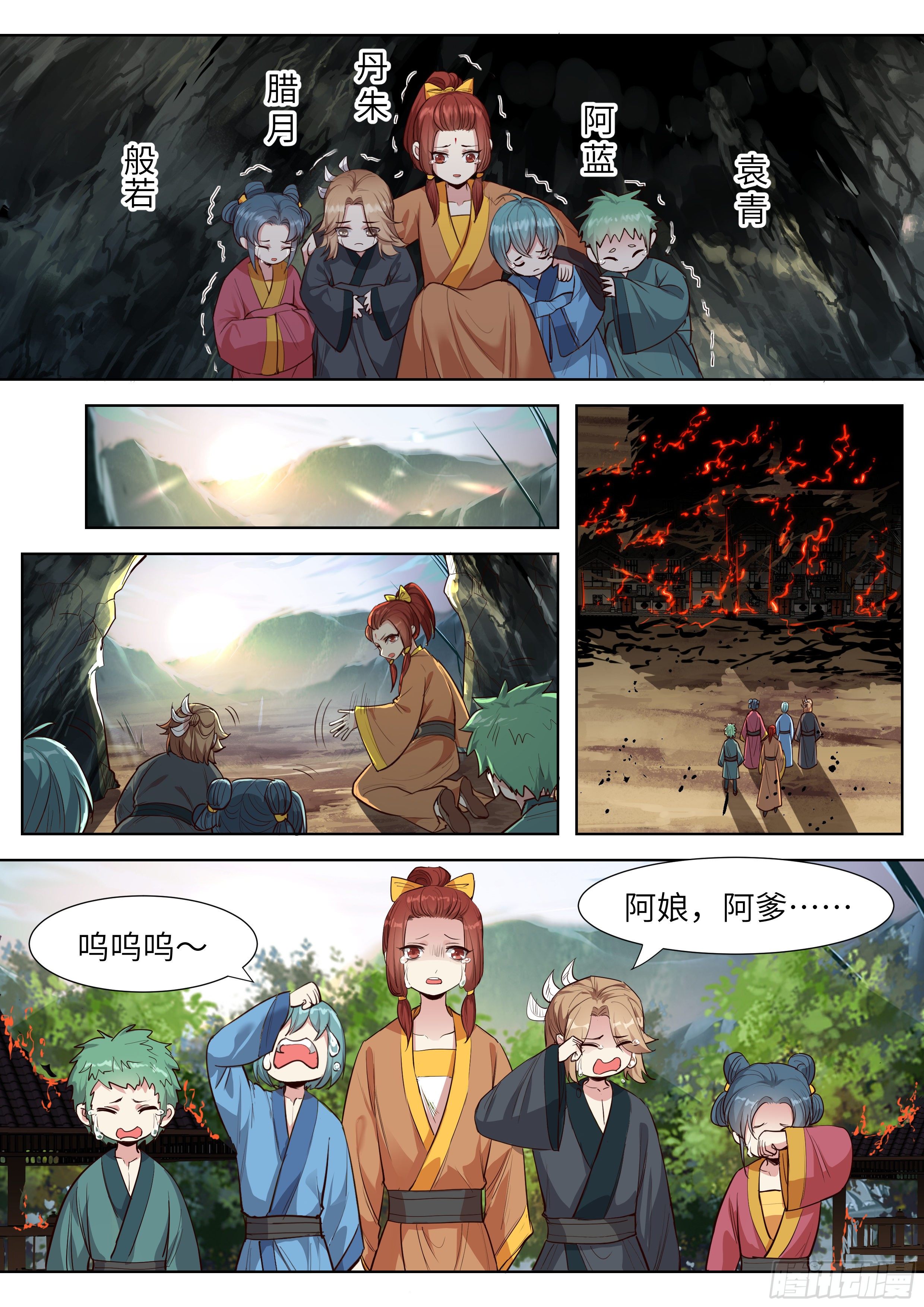 《总有妖怪想害朕》漫画最新章节第三百五十二话免费下拉式在线观看章节第【6】张图片