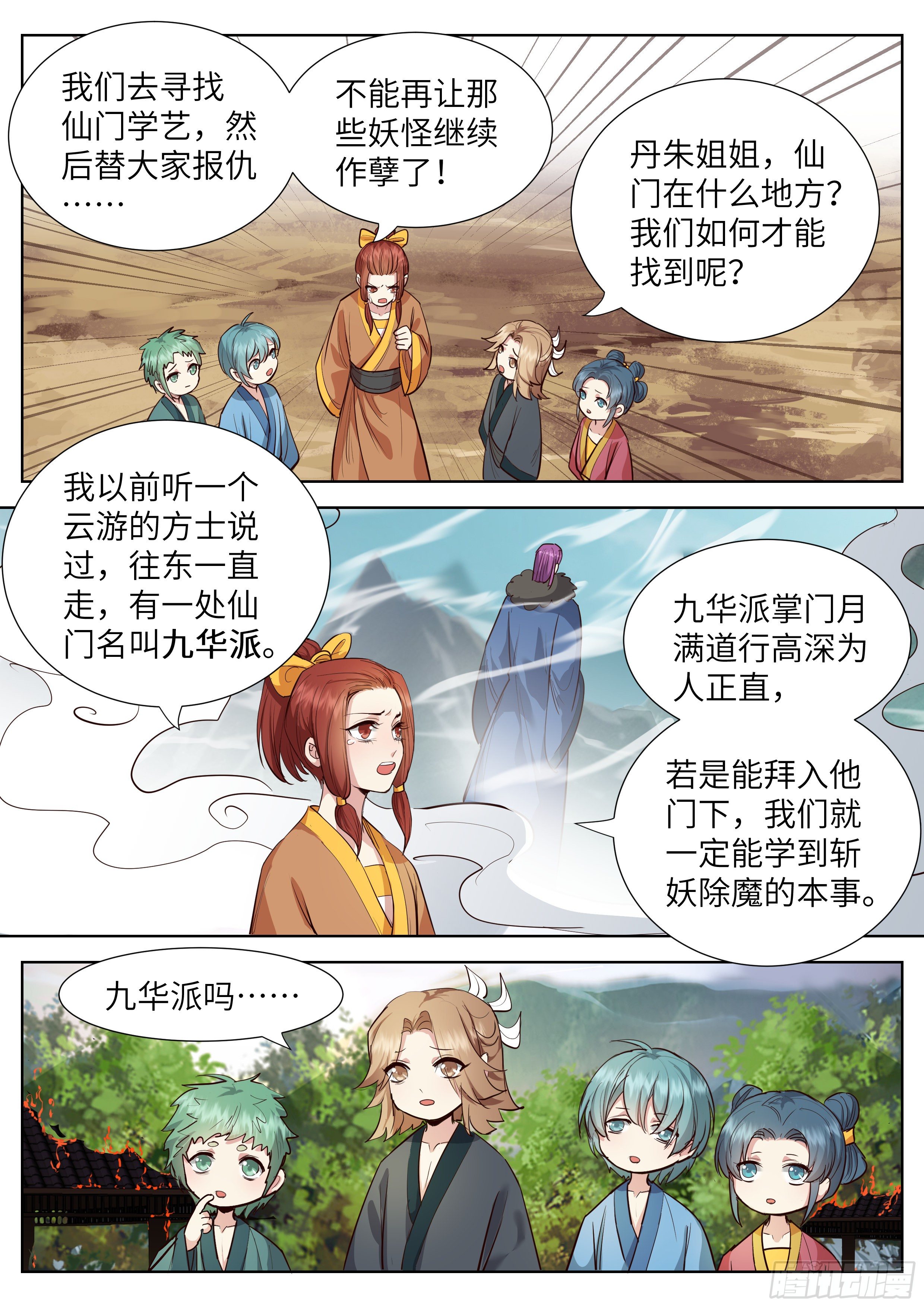 《总有妖怪想害朕》漫画最新章节第三百五十二话免费下拉式在线观看章节第【7】张图片