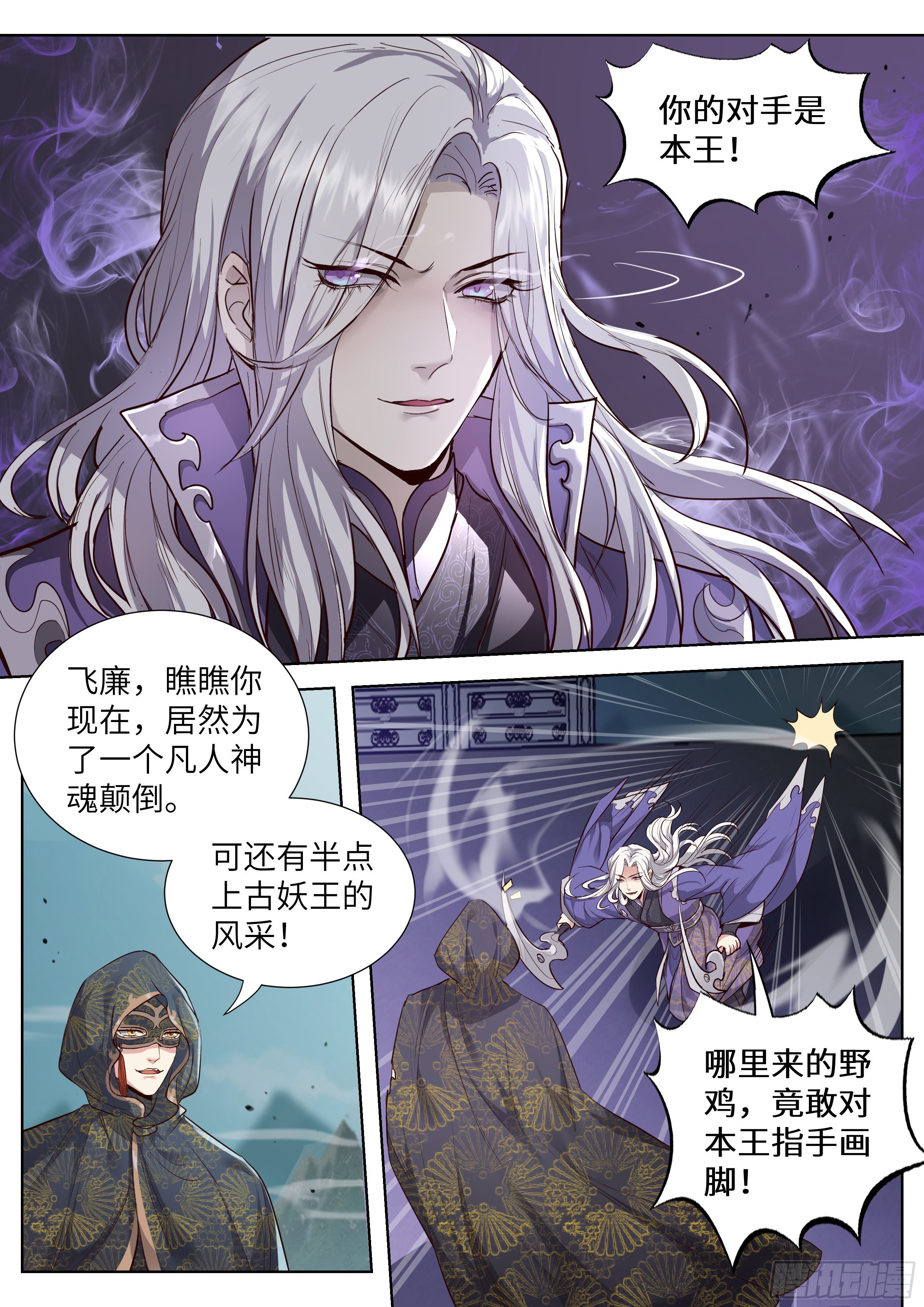 《总有妖怪想害朕》漫画最新章节第三百五十六话免费下拉式在线观看章节第【12】张图片