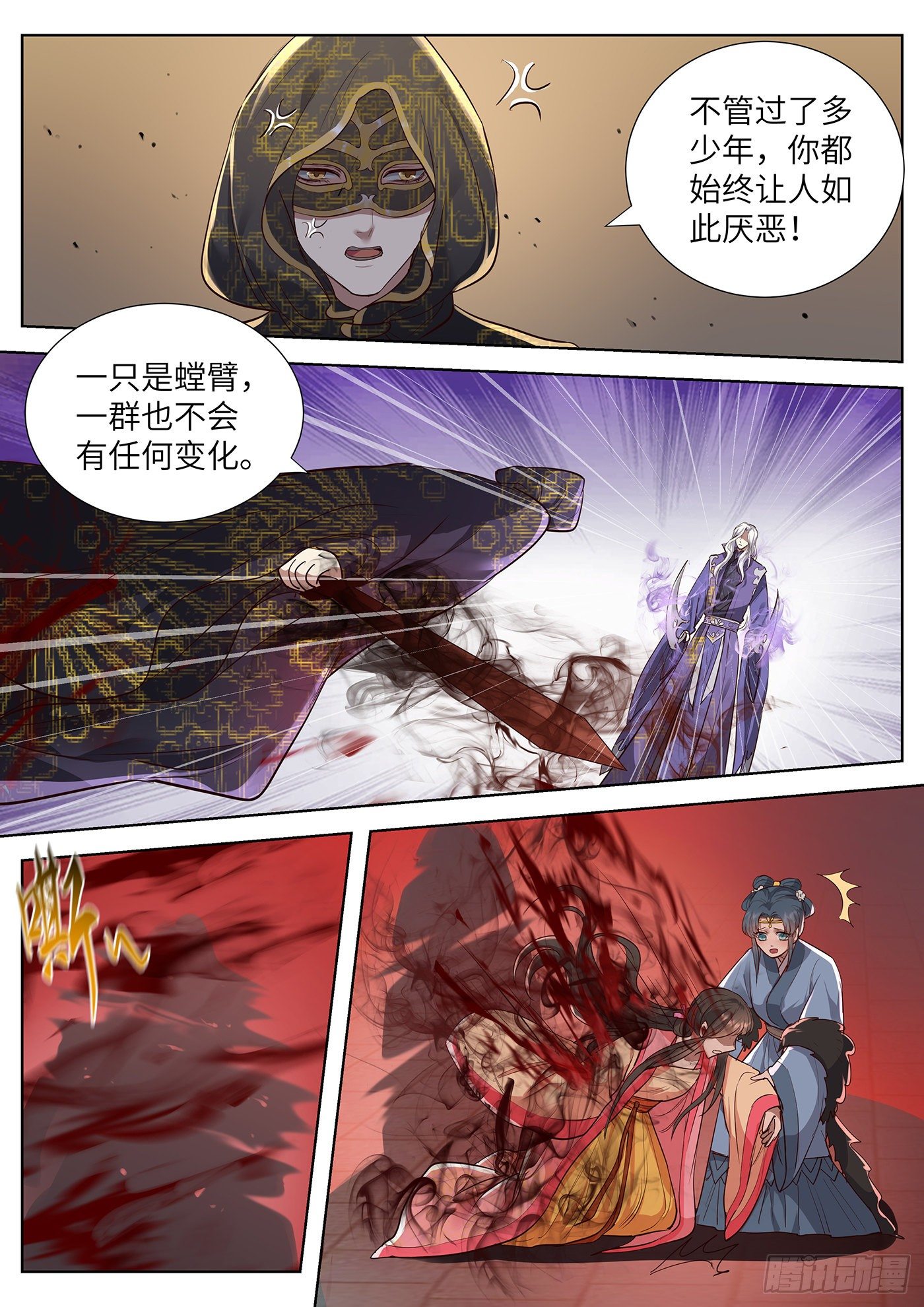 《总有妖怪想害朕》漫画最新章节第三百五十六话免费下拉式在线观看章节第【15】张图片