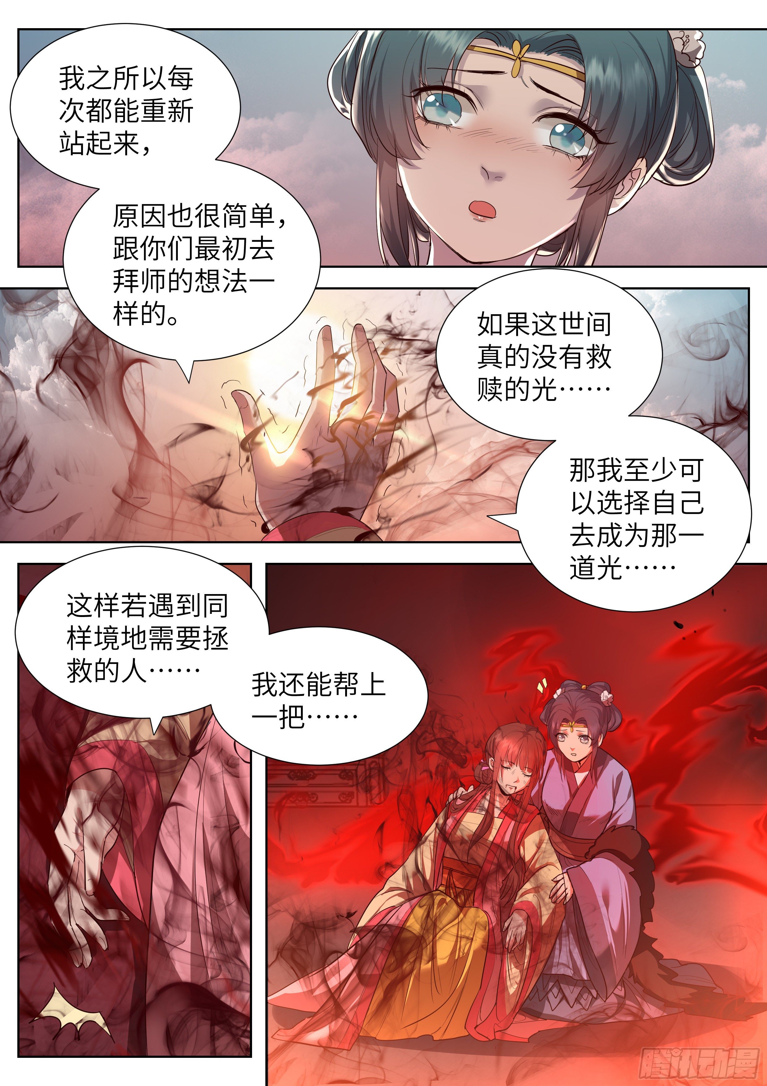 《总有妖怪想害朕》漫画最新章节第三百五十六话免费下拉式在线观看章节第【18】张图片