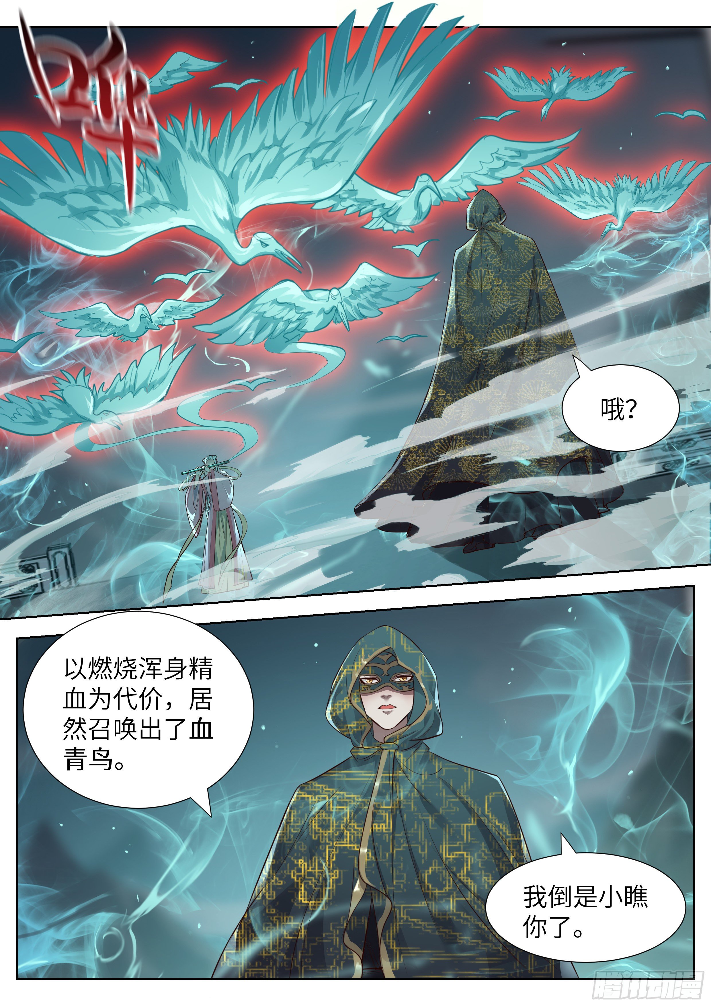 《总有妖怪想害朕》漫画最新章节第三百五十六话免费下拉式在线观看章节第【4】张图片