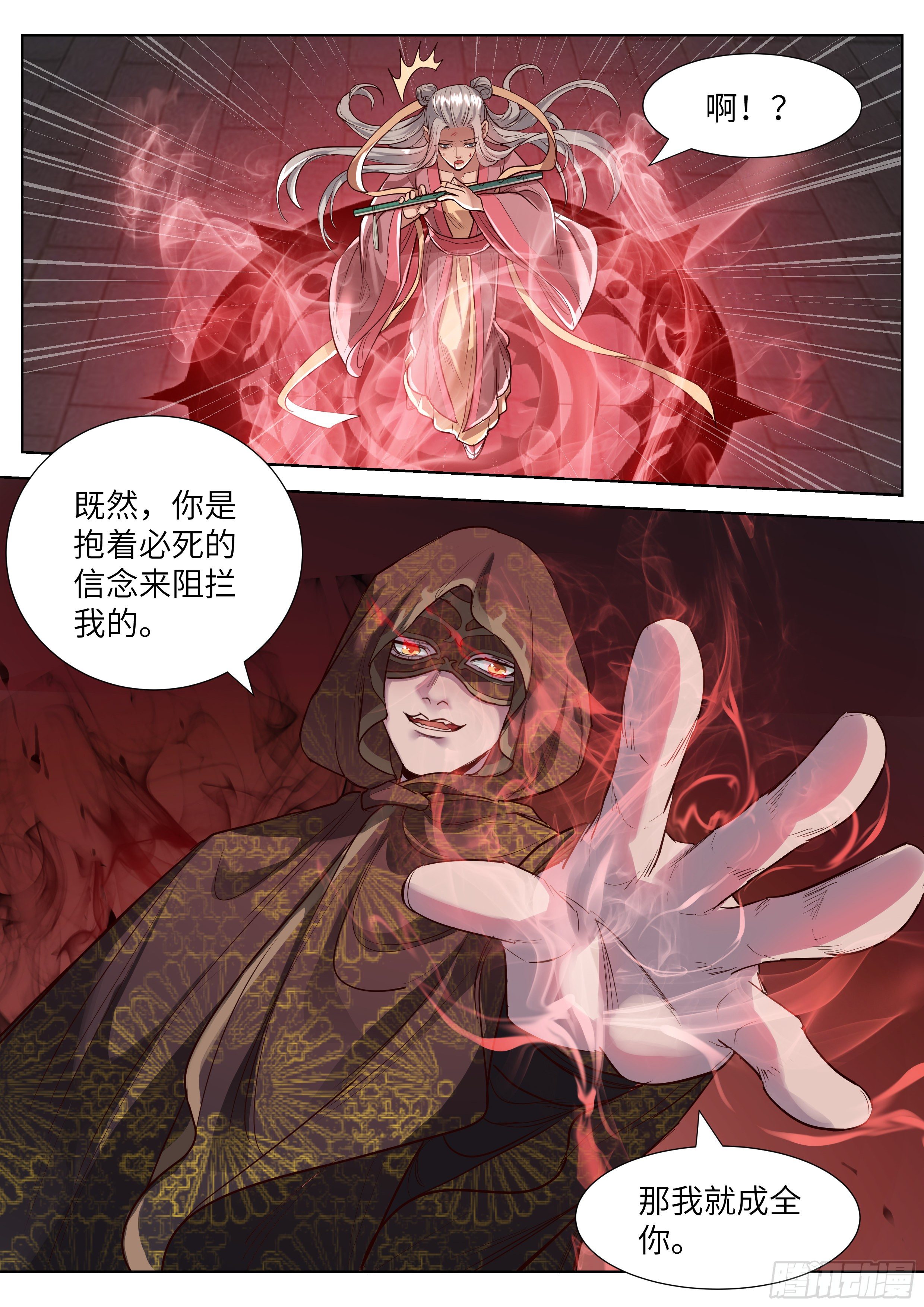 《总有妖怪想害朕》漫画最新章节第三百五十六话免费下拉式在线观看章节第【7】张图片