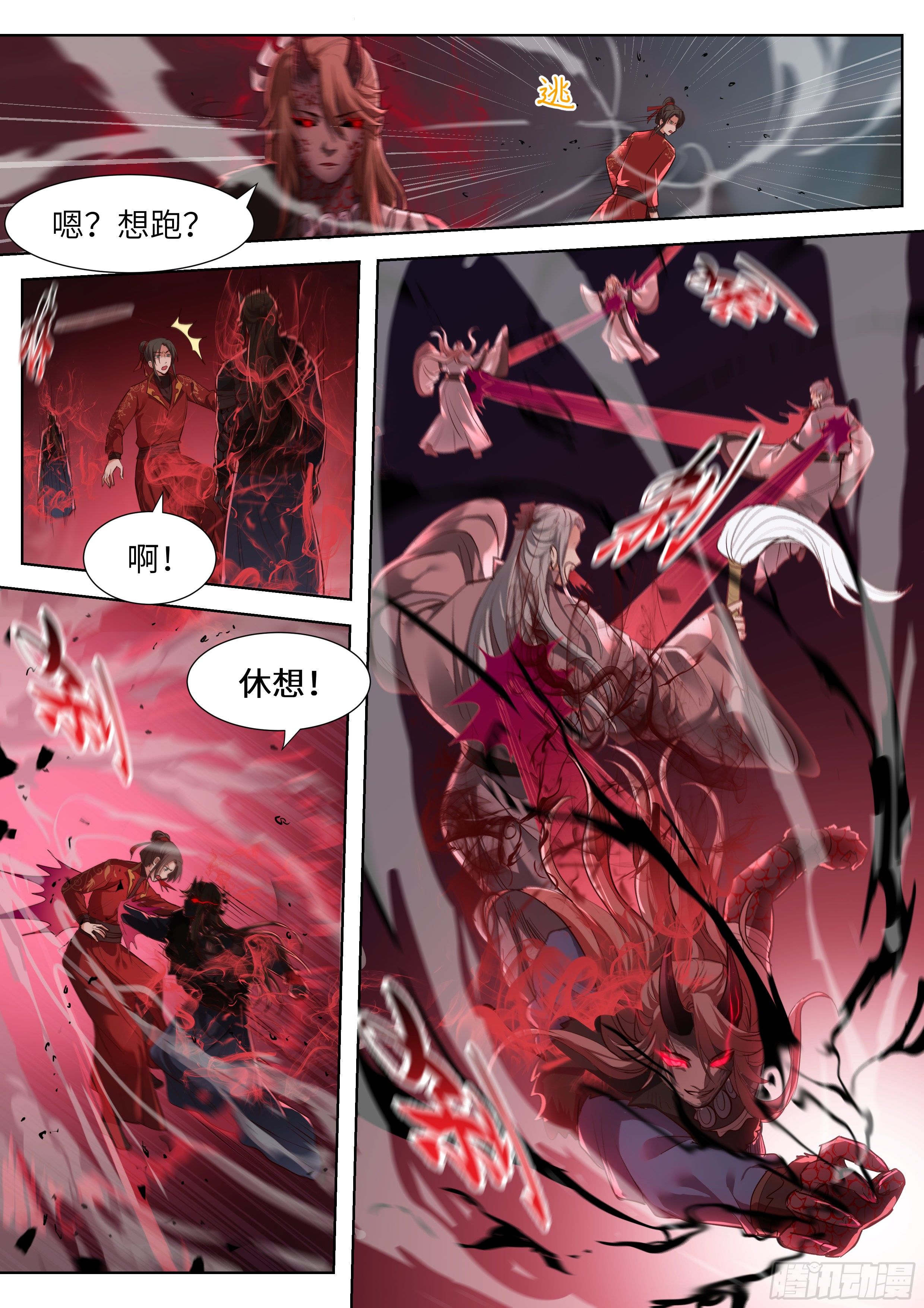 《总有妖怪想害朕》漫画最新章节第三百五十八话免费下拉式在线观看章节第【1】张图片