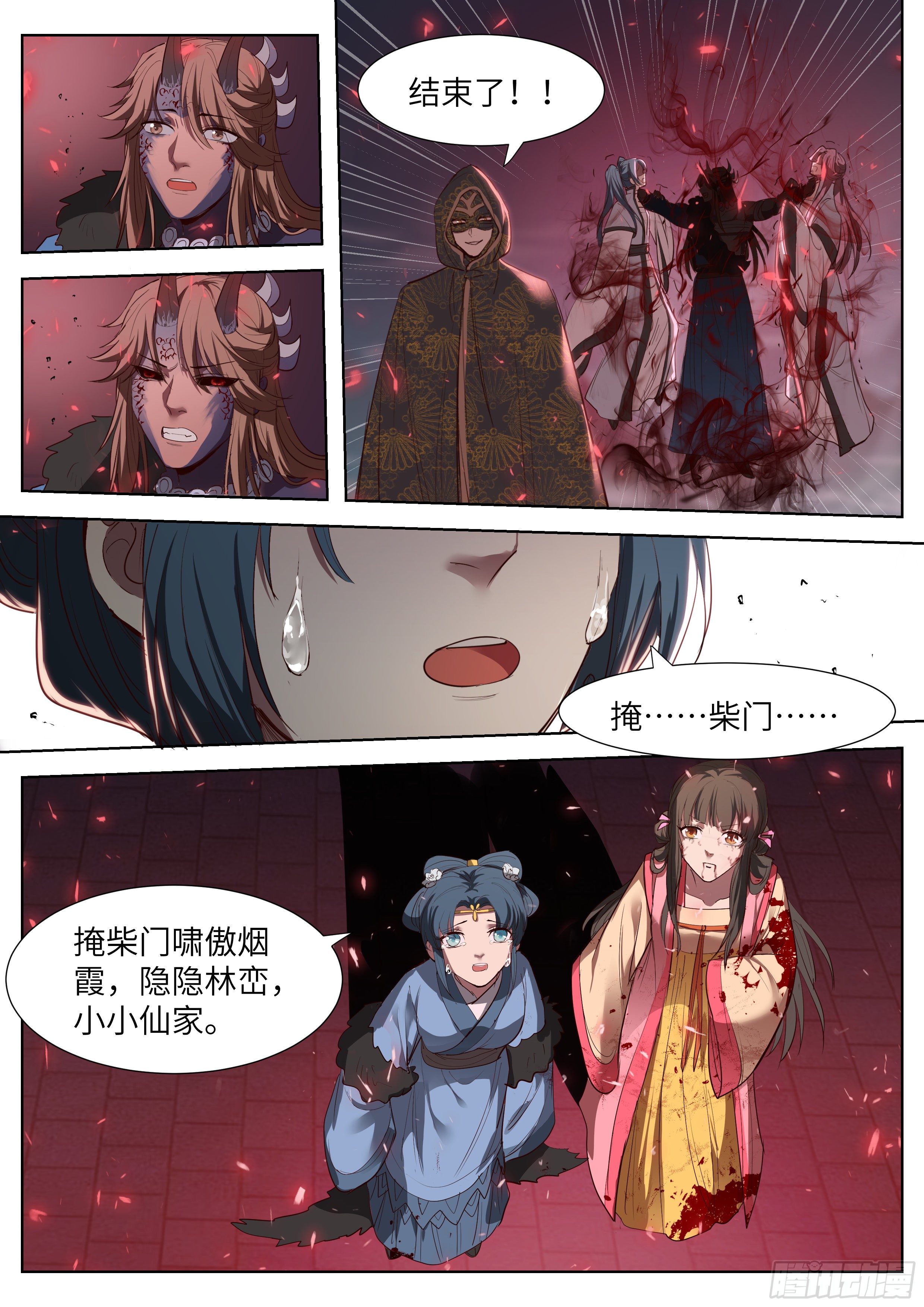 《总有妖怪想害朕》漫画最新章节第三百五十八话免费下拉式在线观看章节第【10】张图片