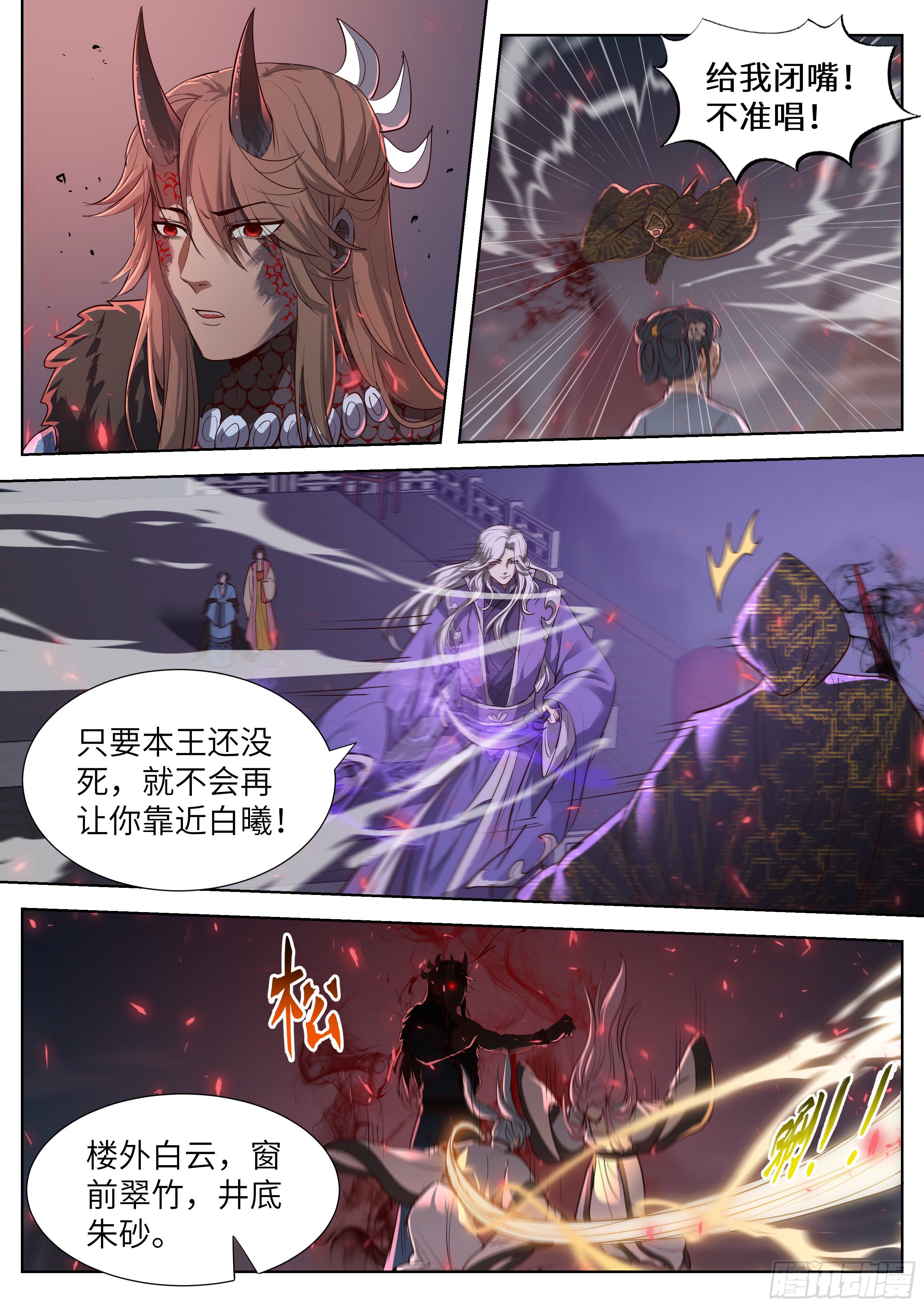 《总有妖怪想害朕》漫画最新章节第三百五十八话免费下拉式在线观看章节第【11】张图片