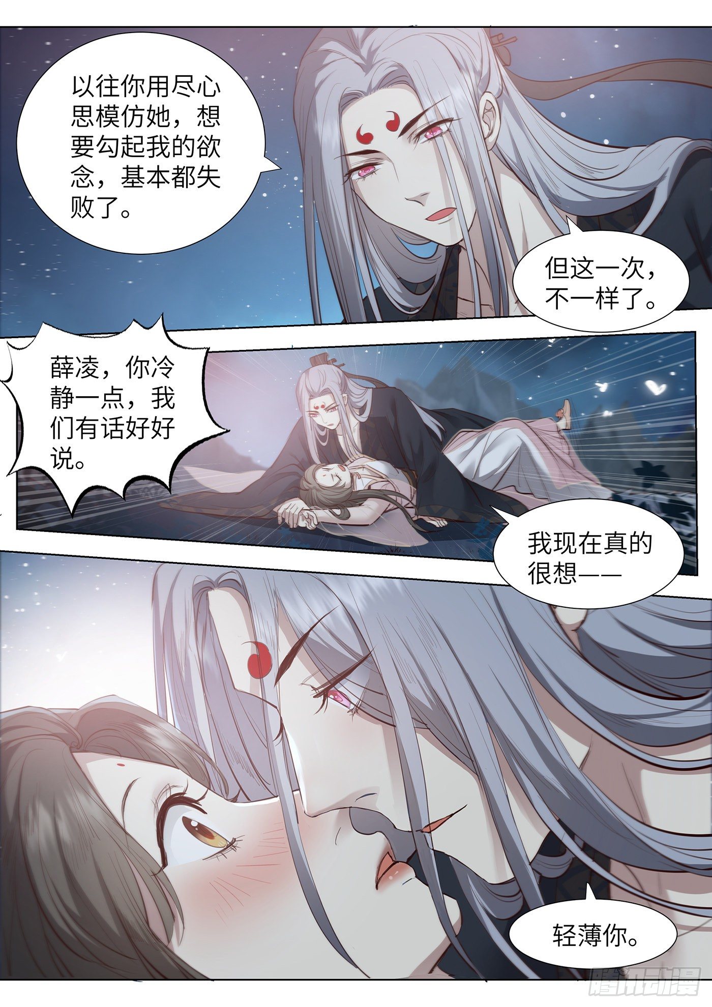 《总有妖怪想害朕》漫画最新章节第三百六十一话免费下拉式在线观看章节第【10】张图片