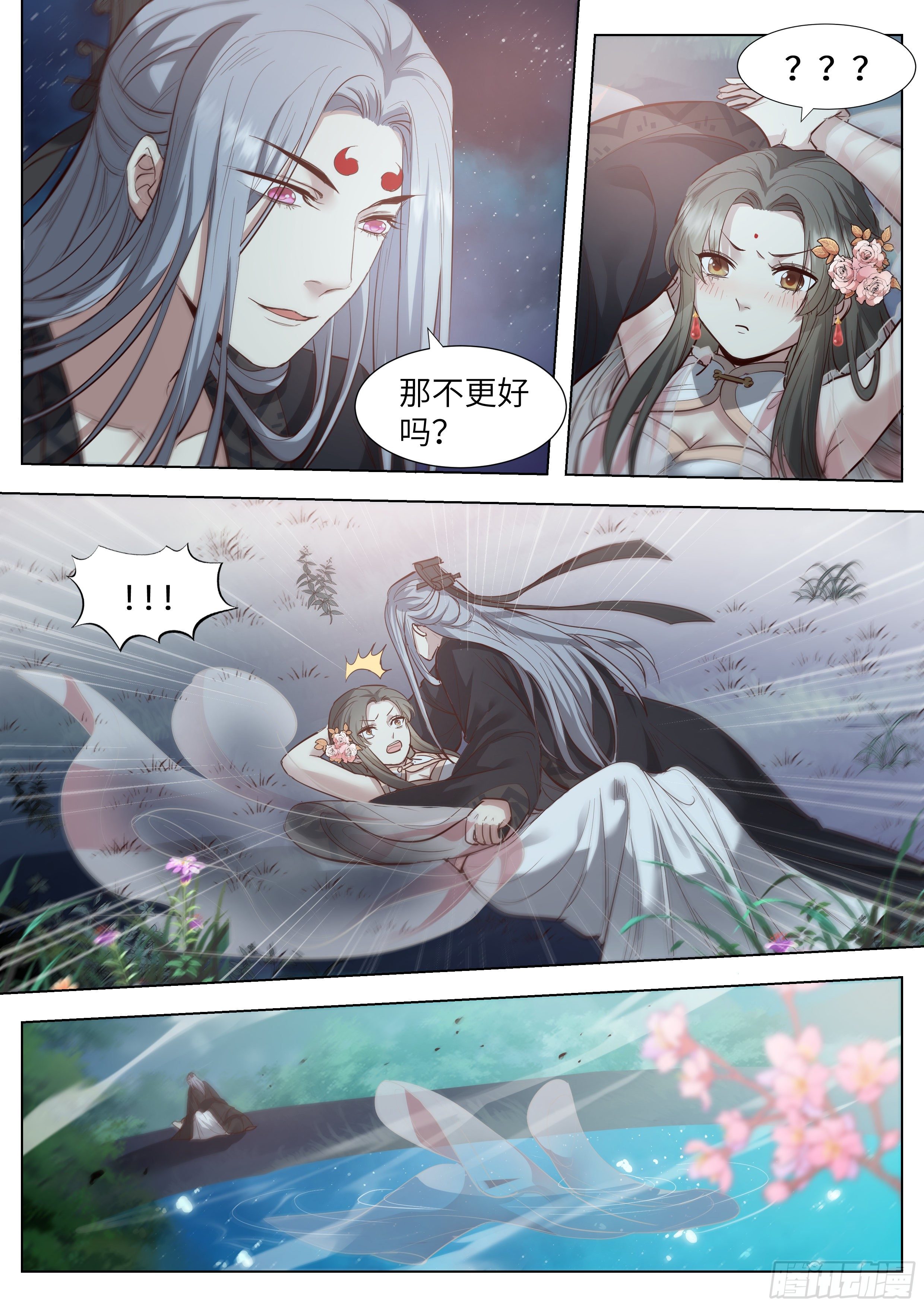 《总有妖怪想害朕》漫画最新章节第三百六十一话免费下拉式在线观看章节第【14】张图片