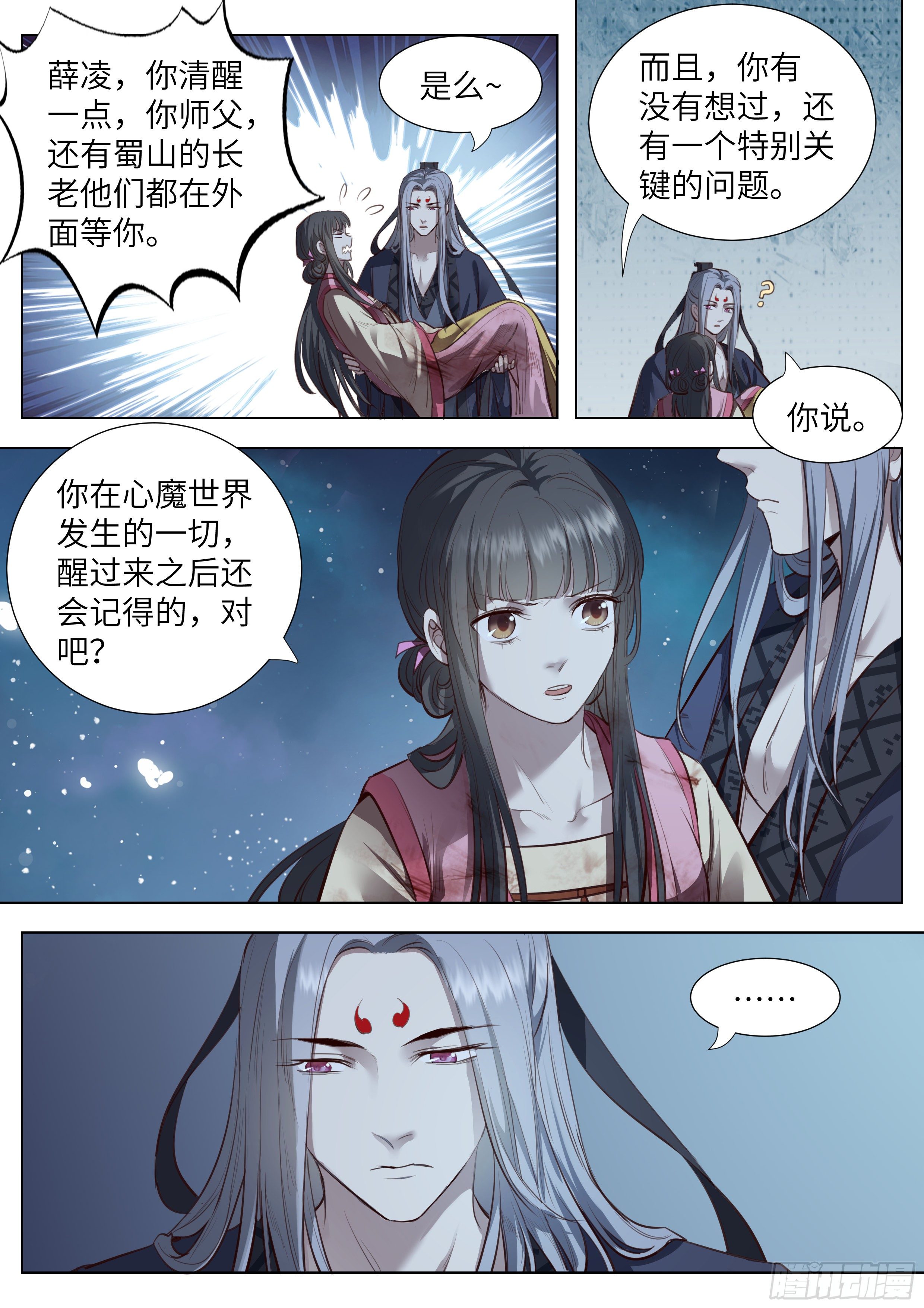 《总有妖怪想害朕》漫画最新章节第三百六十二话免费下拉式在线观看章节第【13】张图片