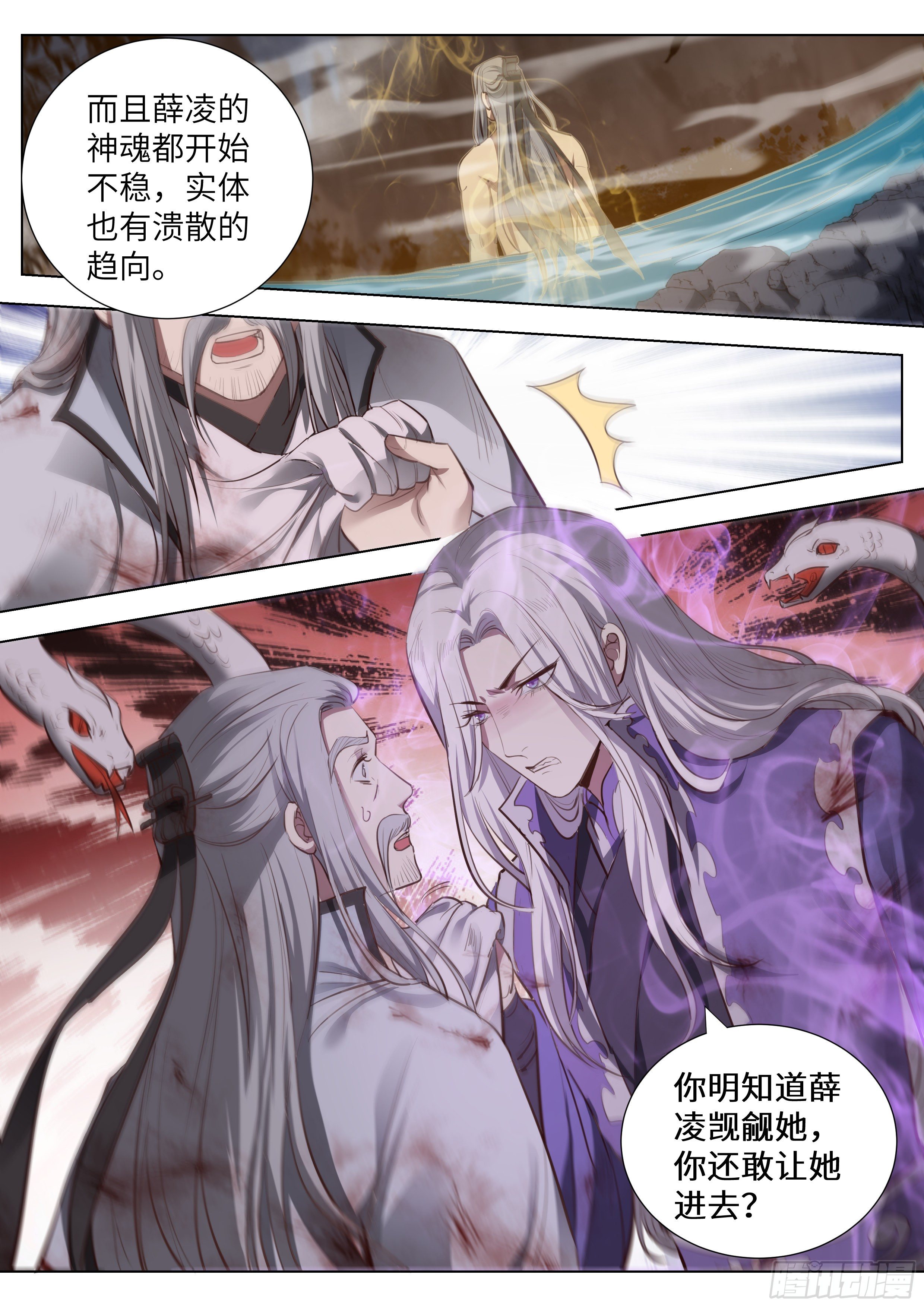 《总有妖怪想害朕》漫画最新章节第三百六十二话免费下拉式在线观看章节第【17】张图片