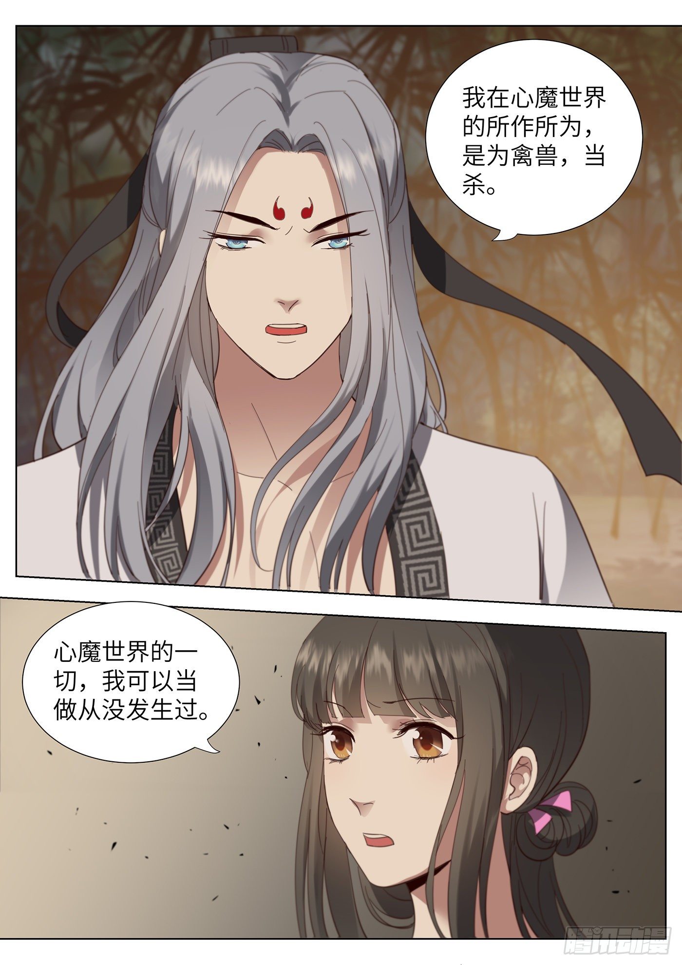 《总有妖怪想害朕》漫画最新章节第三百六十六话免费下拉式在线观看章节第【1】张图片