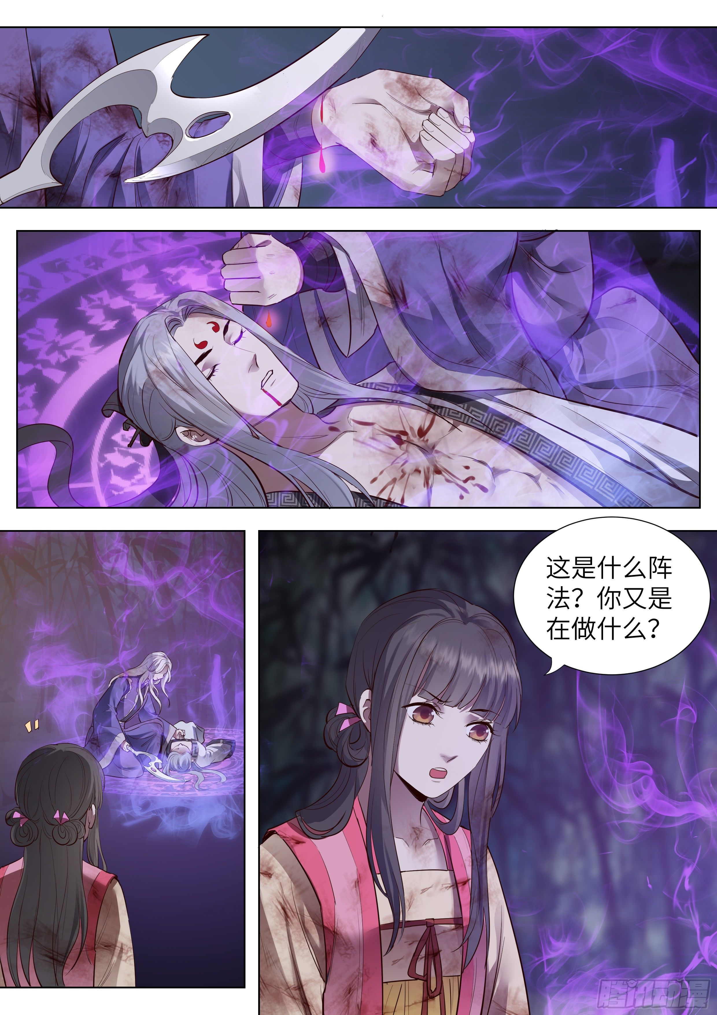 《总有妖怪想害朕》漫画最新章节第三百六十六话免费下拉式在线观看章节第【13】张图片