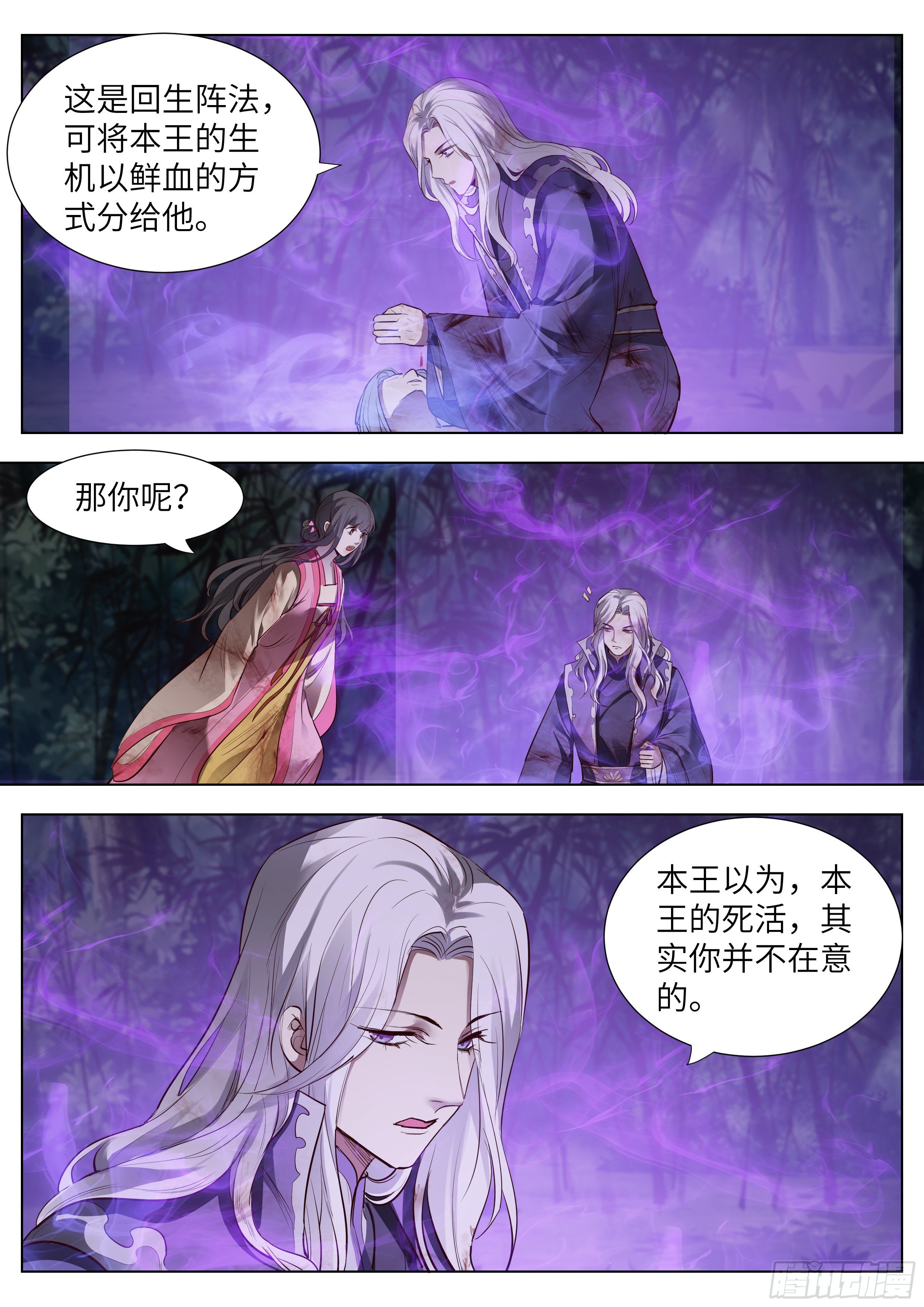 《总有妖怪想害朕》漫画最新章节第三百六十六话免费下拉式在线观看章节第【14】张图片