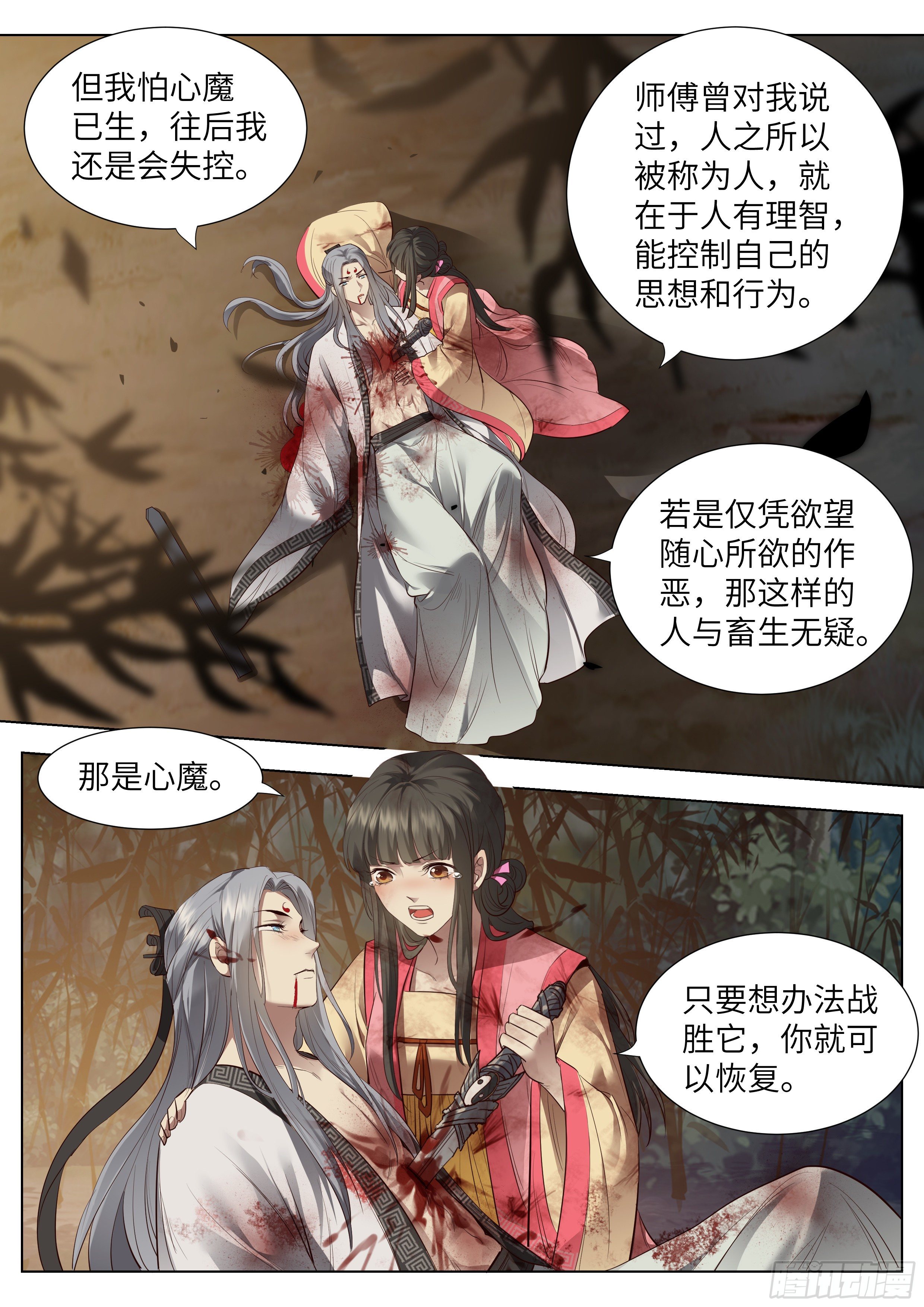 《总有妖怪想害朕》漫画最新章节第三百六十六话免费下拉式在线观看章节第【5】张图片