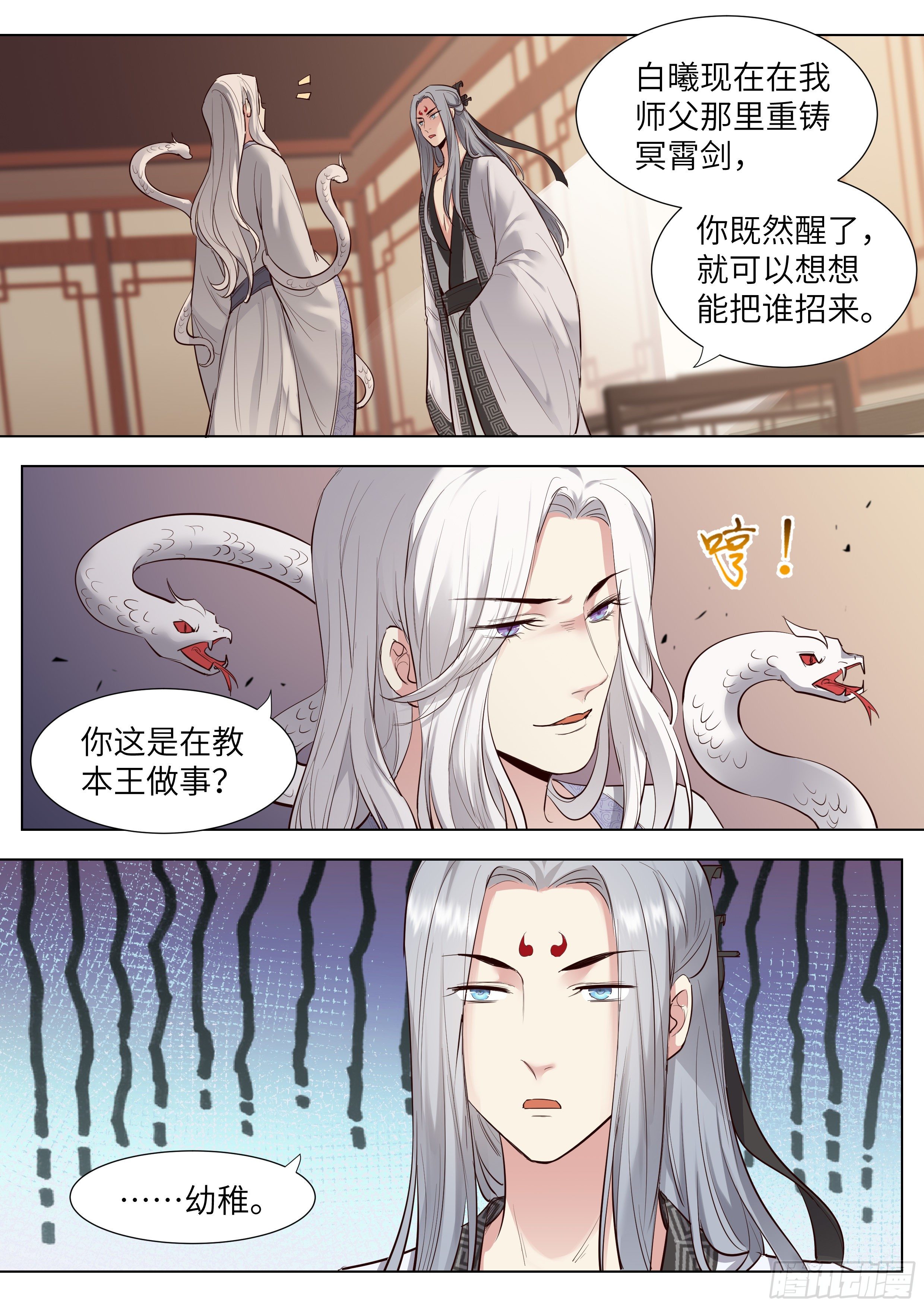 《总有妖怪想害朕》漫画最新章节第三百六十七话免费下拉式在线观看章节第【15】张图片