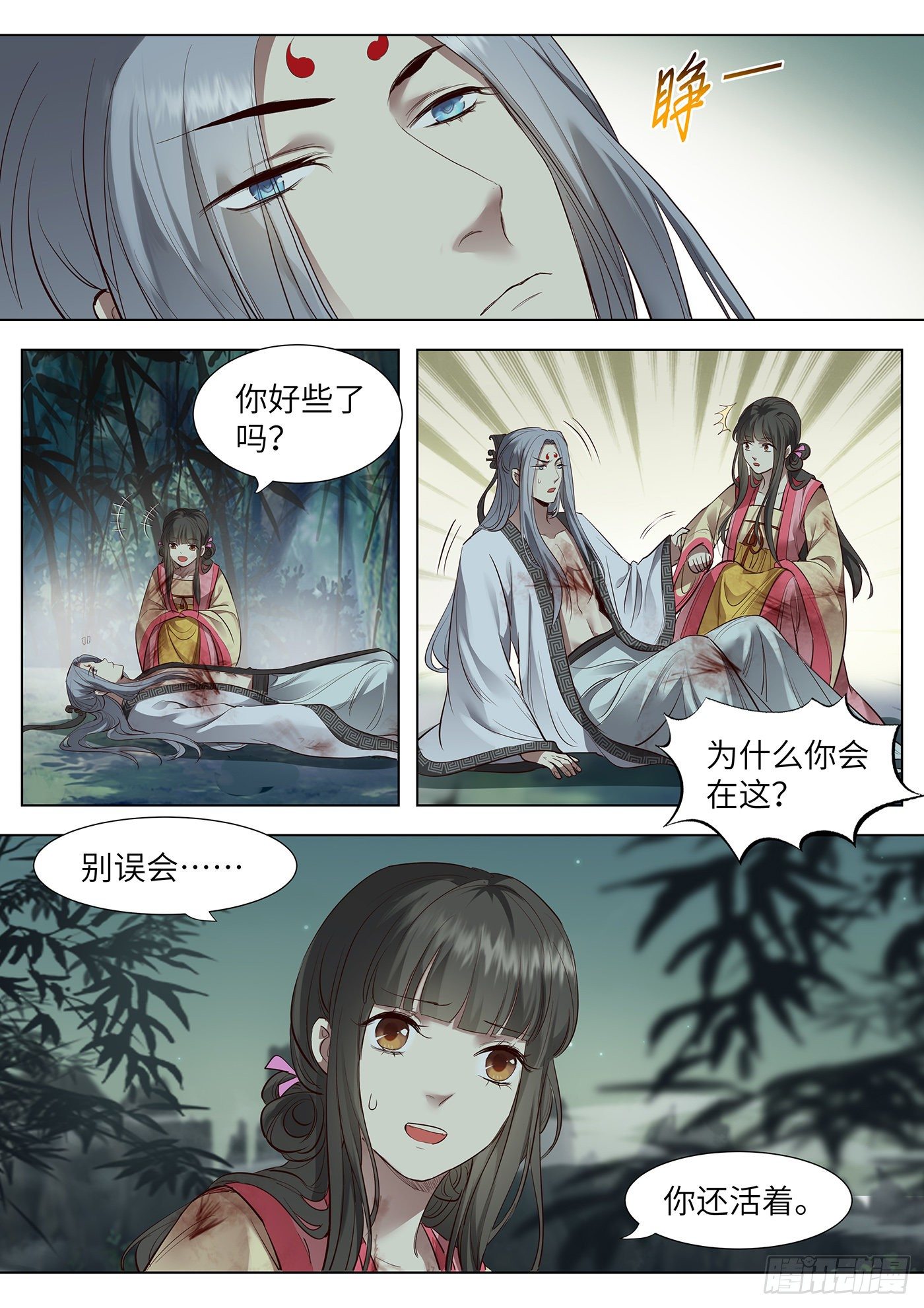 《总有妖怪想害朕》漫画最新章节第三百六十七话免费下拉式在线观看章节第【3】张图片