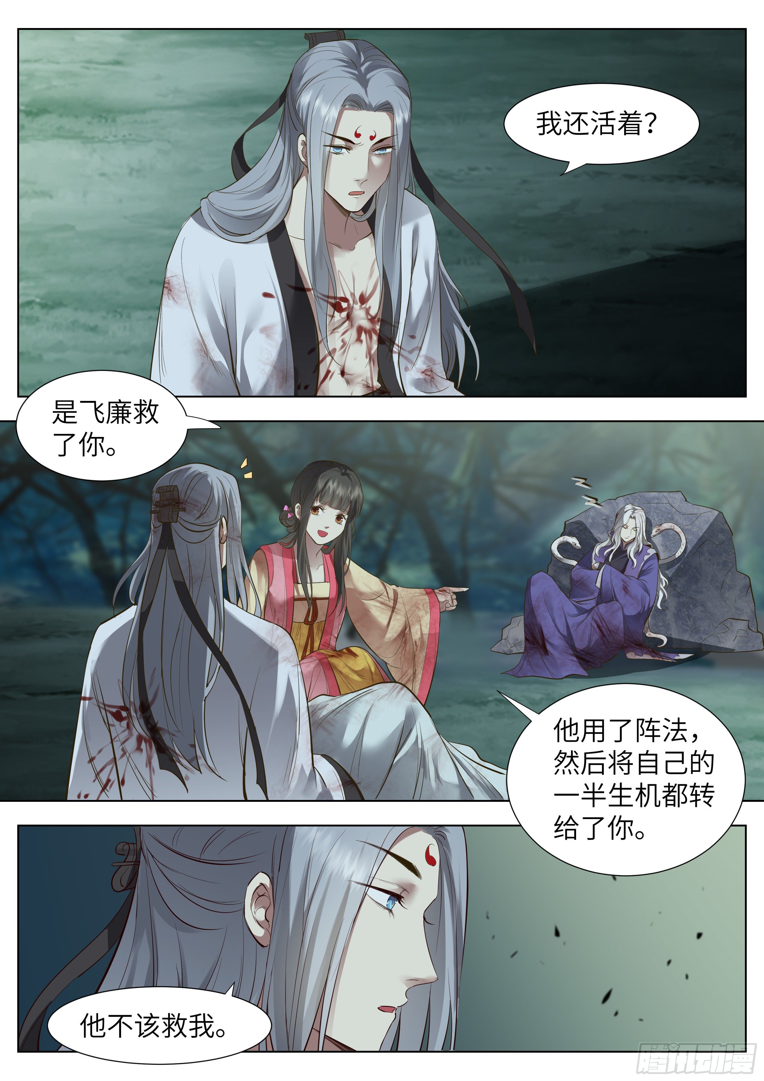 《总有妖怪想害朕》漫画最新章节第三百六十七话免费下拉式在线观看章节第【4】张图片