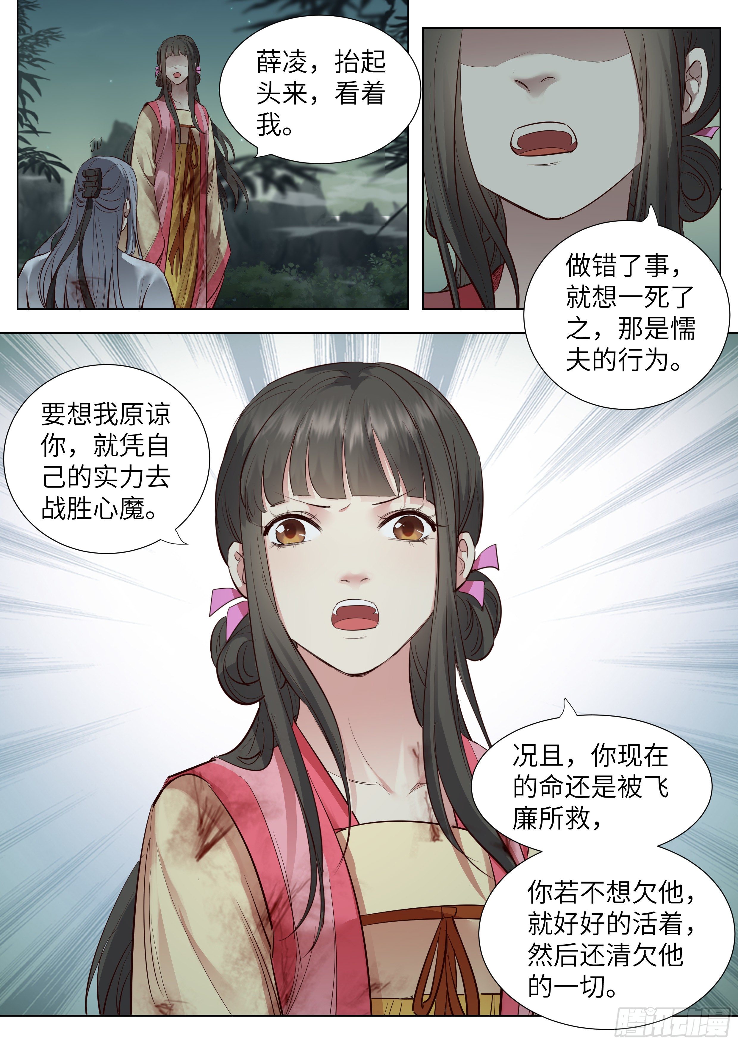 《总有妖怪想害朕》漫画最新章节第三百六十七话免费下拉式在线观看章节第【6】张图片