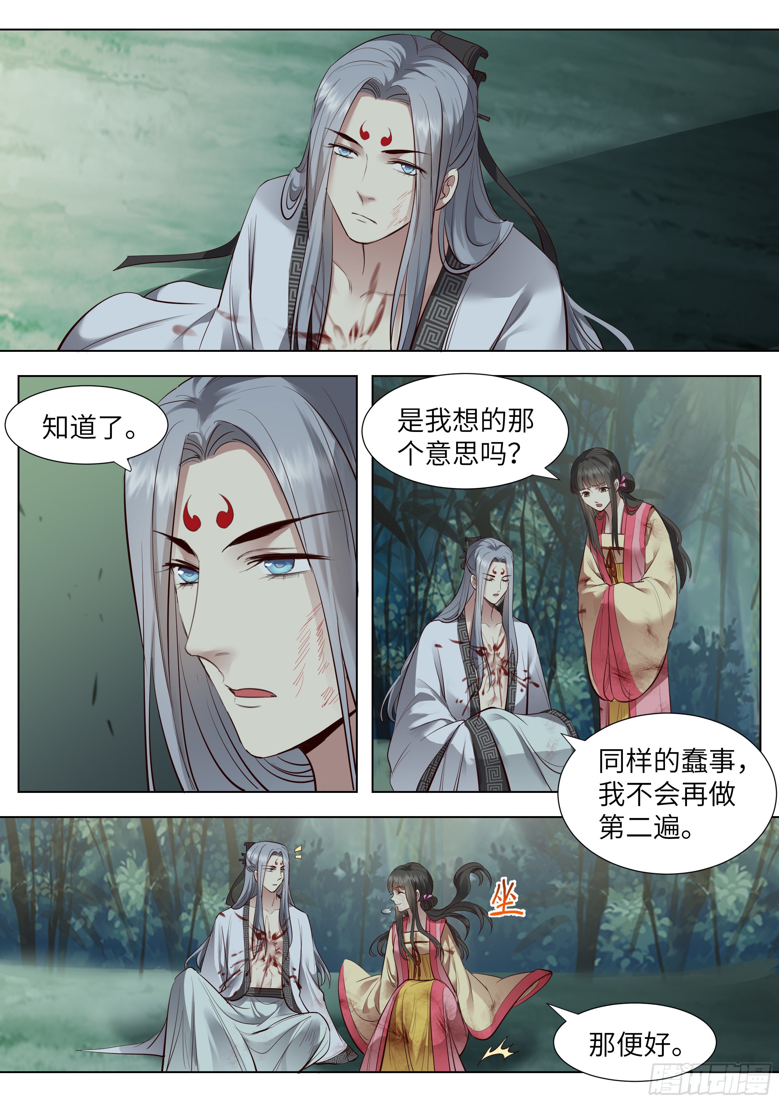 《总有妖怪想害朕》漫画最新章节第三百六十七话免费下拉式在线观看章节第【7】张图片