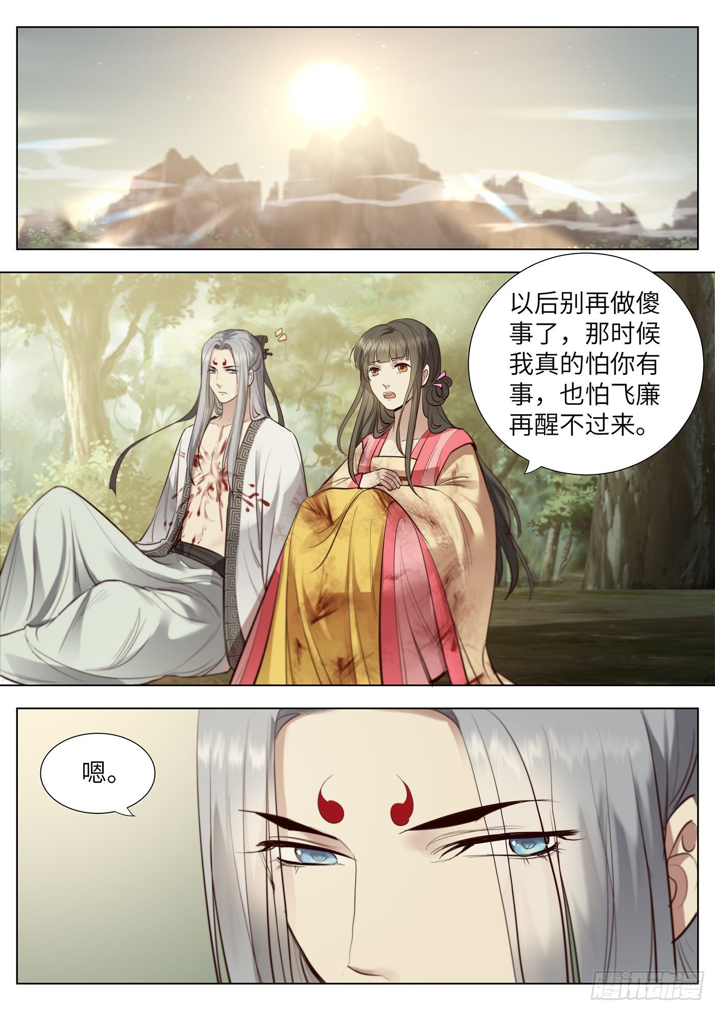 《总有妖怪想害朕》漫画最新章节第三百六十七话免费下拉式在线观看章节第【8】张图片