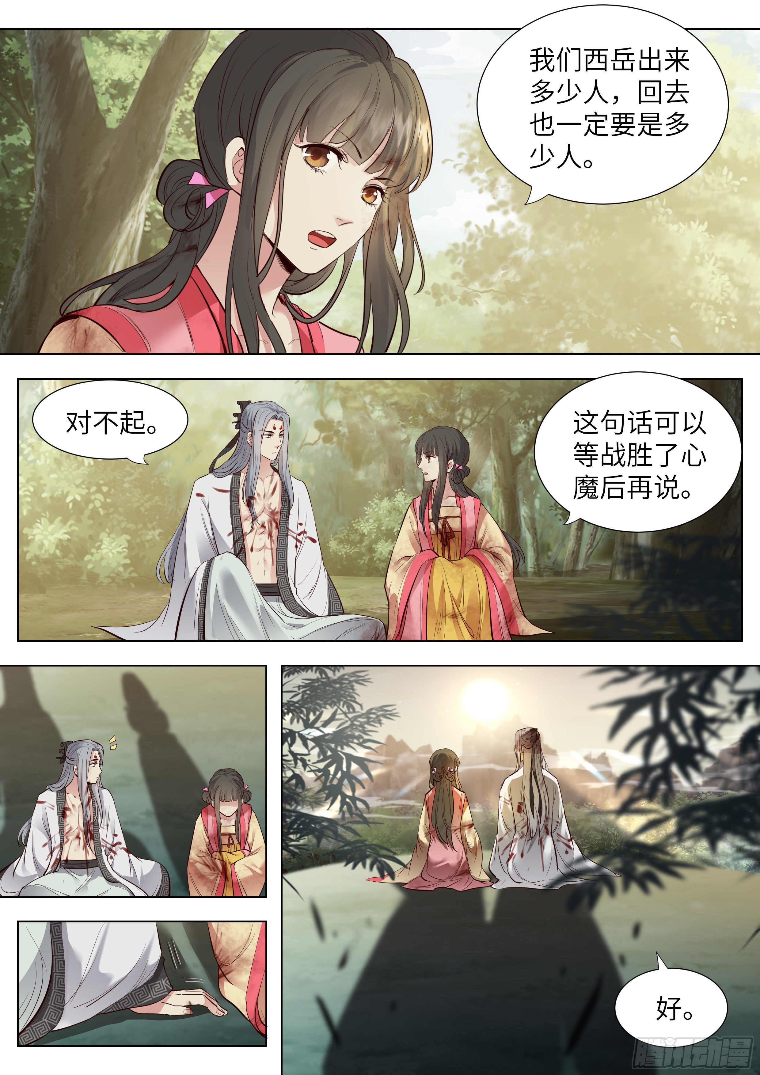 《总有妖怪想害朕》漫画最新章节第三百六十七话免费下拉式在线观看章节第【9】张图片