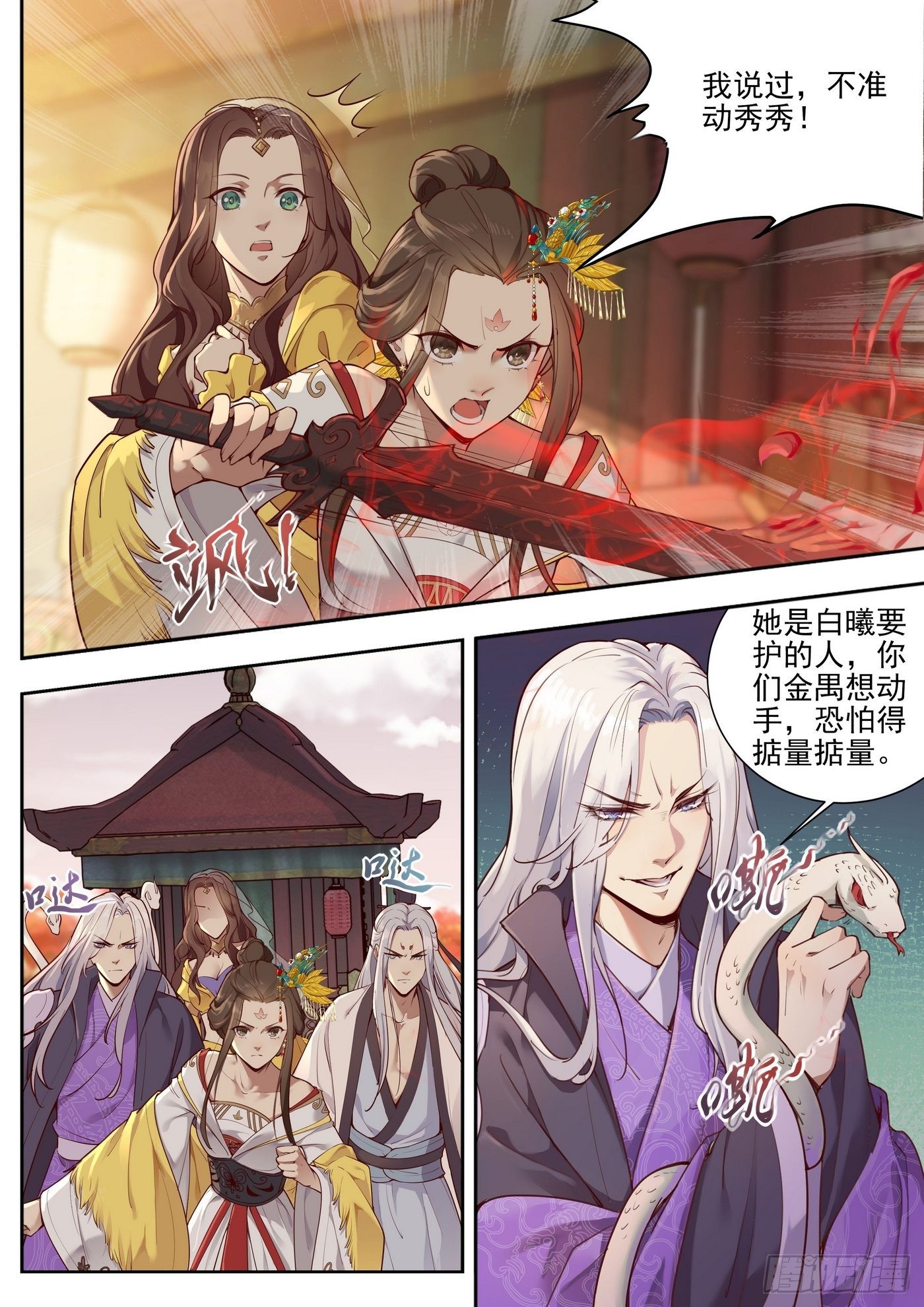 《总有妖怪想害朕》漫画最新章节第三百七十五话免费下拉式在线观看章节第【9】张图片