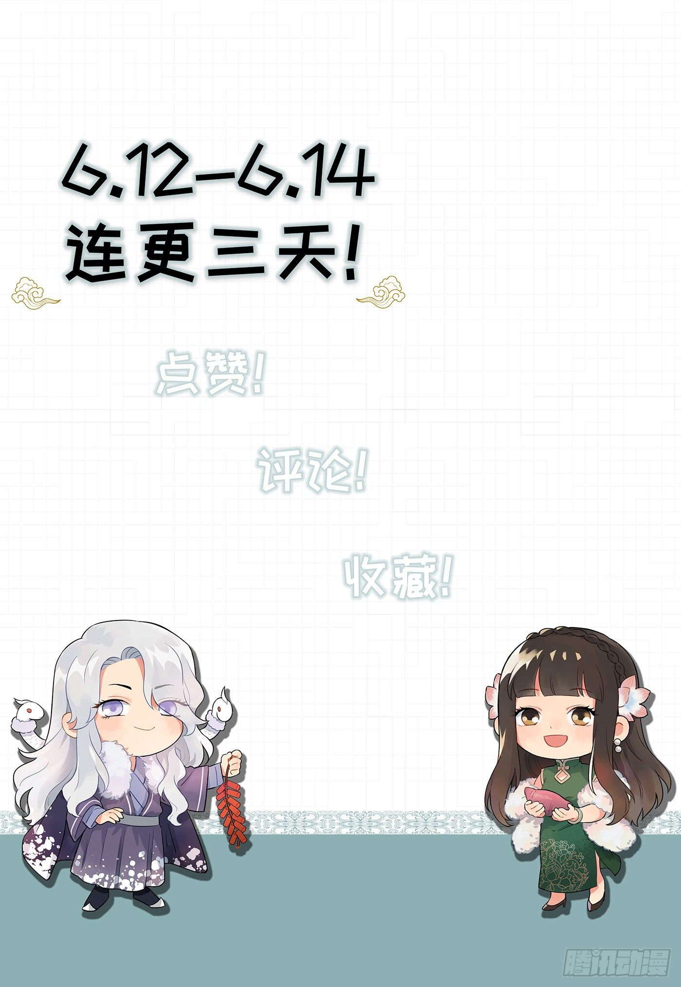 《总有妖怪想害朕》漫画最新章节第三百七十九话免费下拉式在线观看章节第【11】张图片