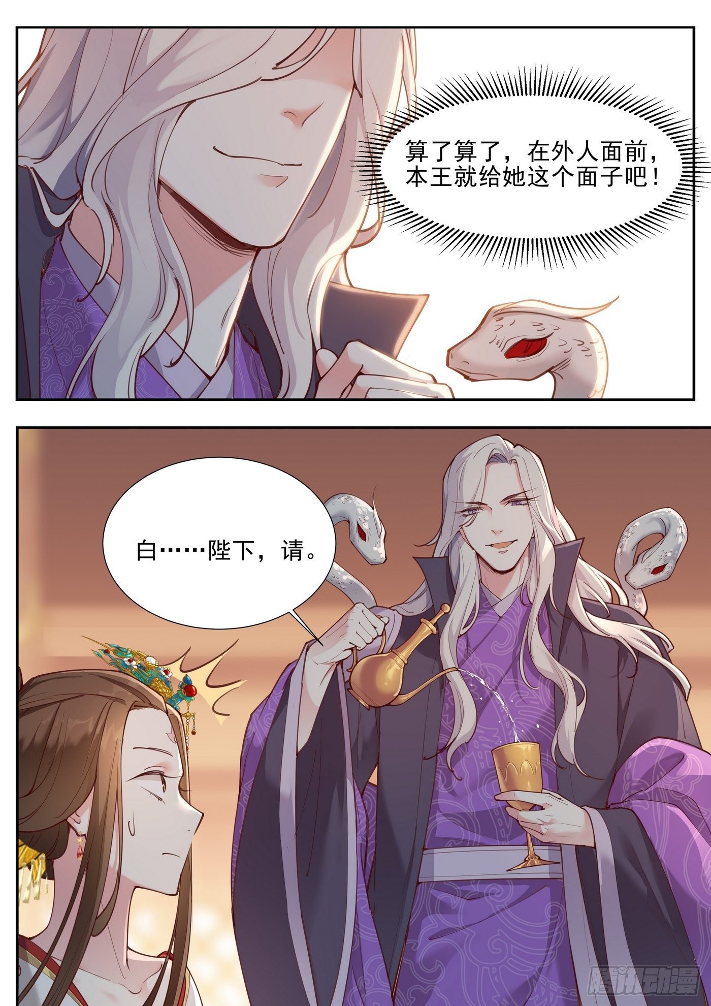 《总有妖怪想害朕》漫画最新章节第三百七十九话免费下拉式在线观看章节第【7】张图片