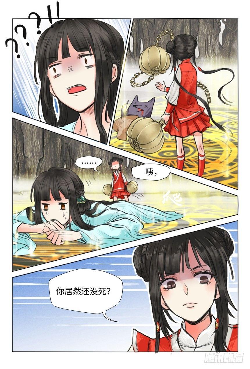 《总有妖怪想害朕》漫画最新章节第五话免费下拉式在线观看章节第【3】张图片