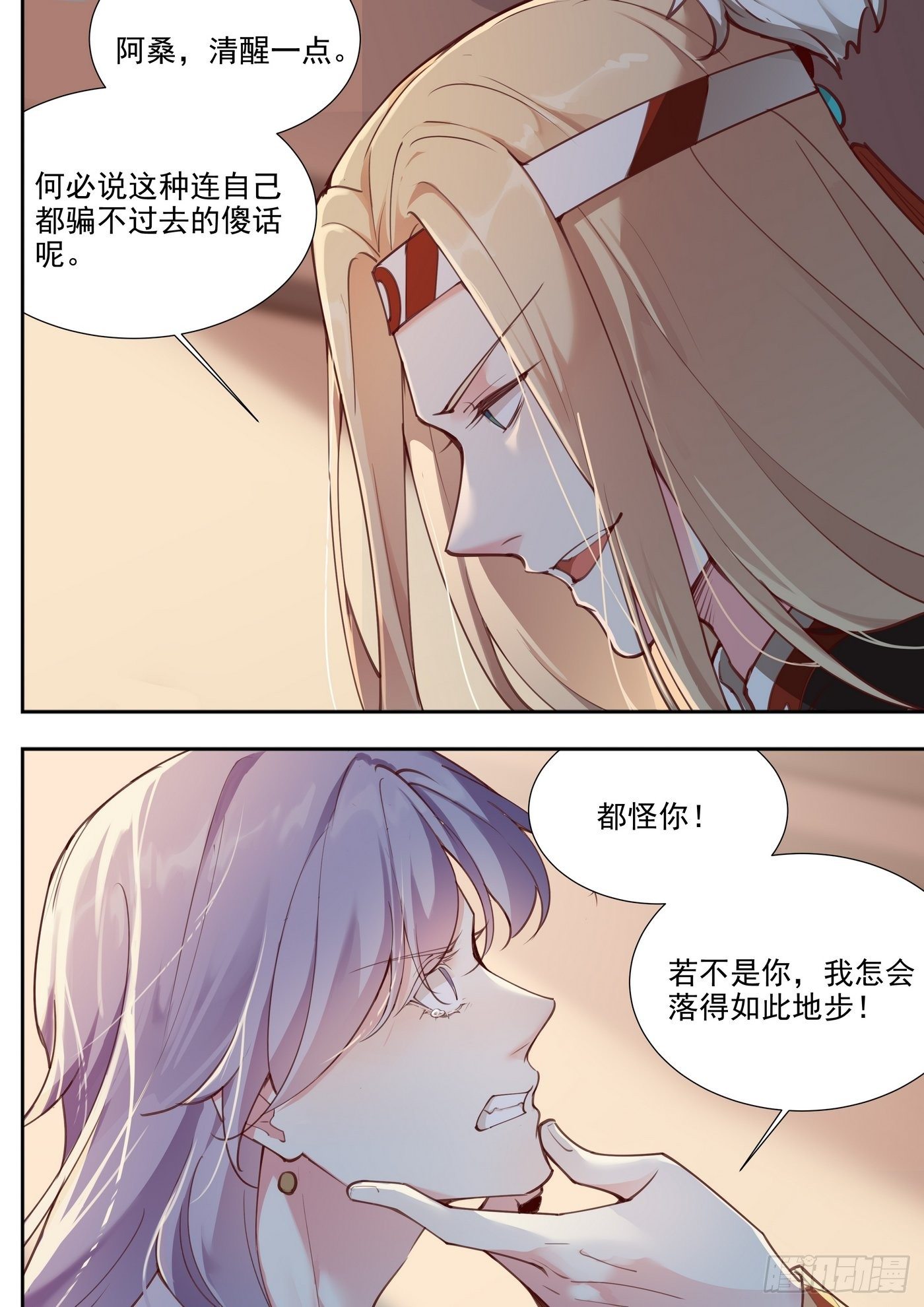 《总有妖怪想害朕》漫画最新章节第三百八十一话免费下拉式在线观看章节第【1】张图片