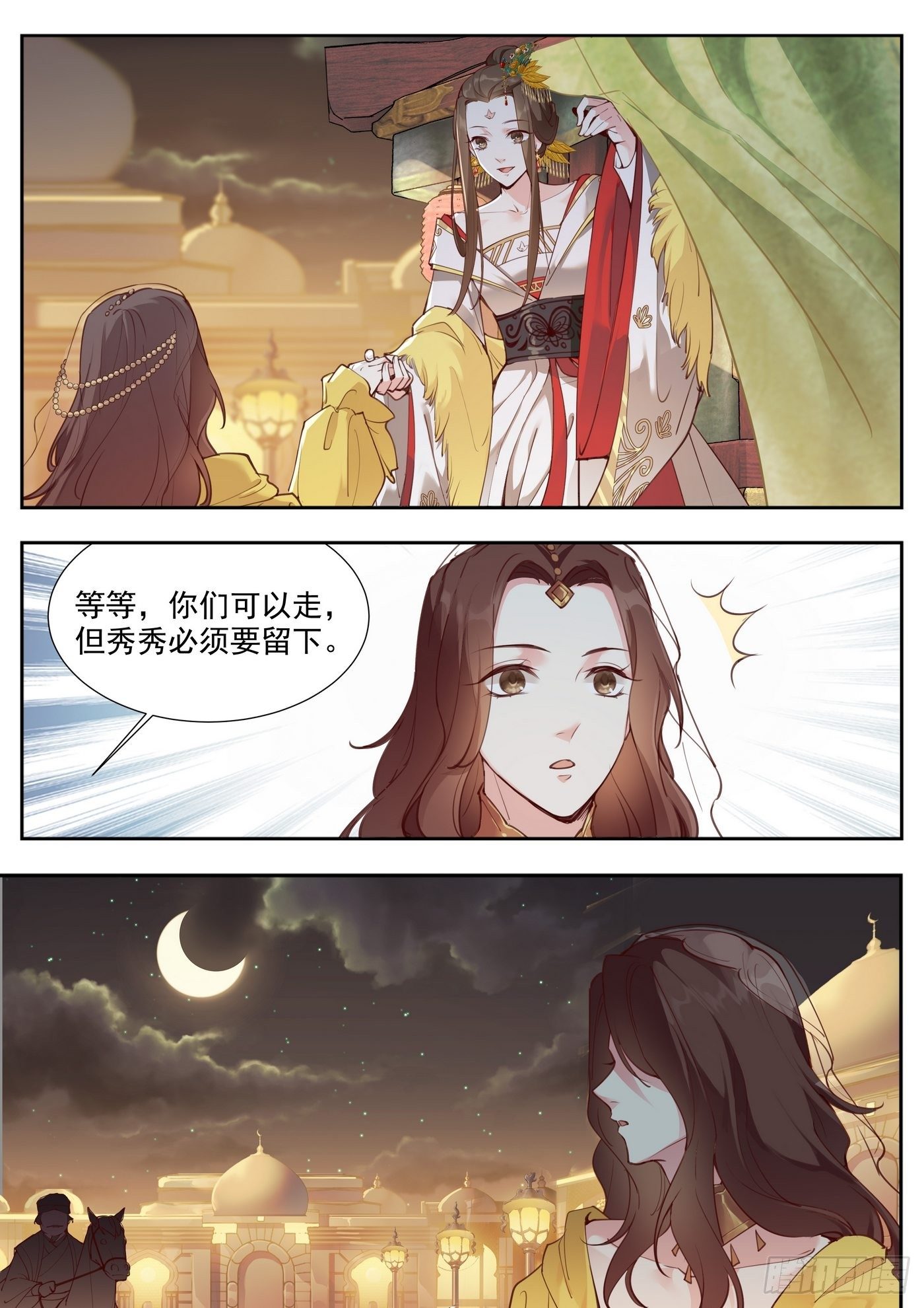 《总有妖怪想害朕》漫画最新章节第三百八十一话免费下拉式在线观看章节第【6】张图片