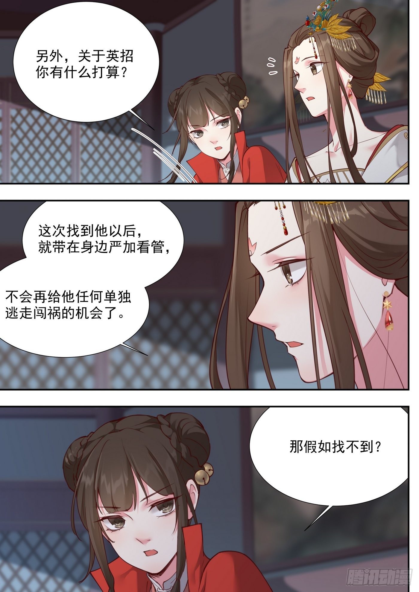 《总有妖怪想害朕》漫画最新章节第三百八十三话免费下拉式在线观看章节第【12】张图片