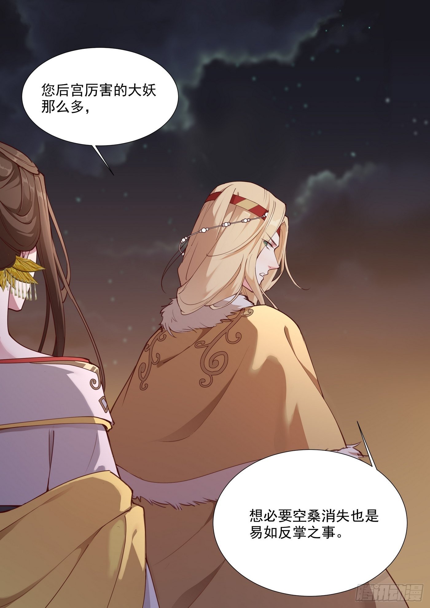 《总有妖怪想害朕》漫画最新章节第三百八十三话免费下拉式在线观看章节第【7】张图片