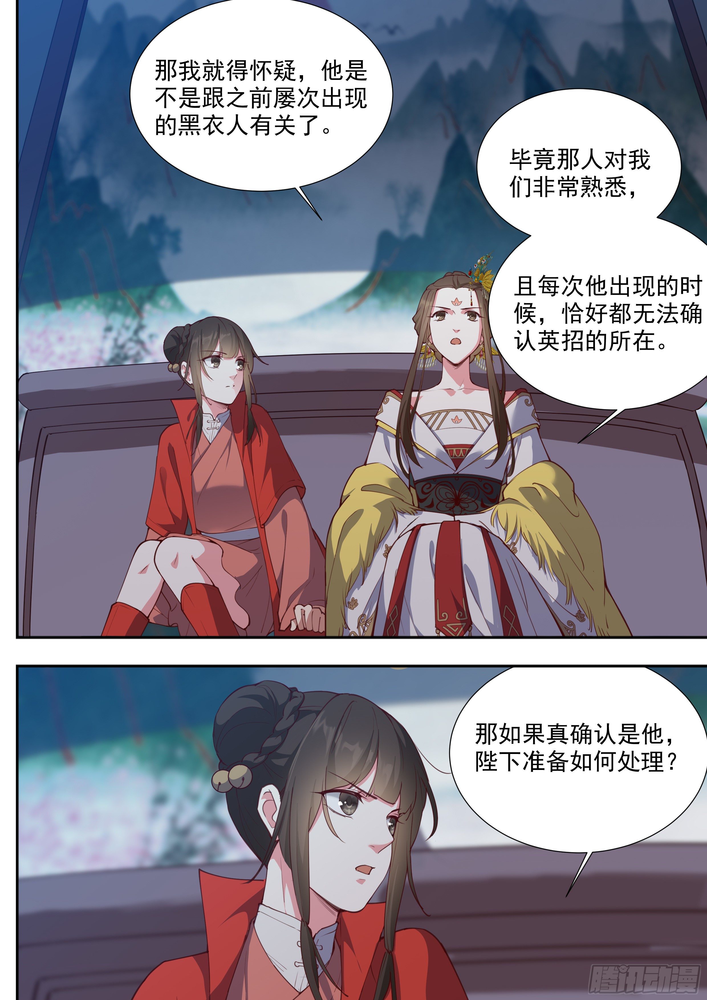 《总有妖怪想害朕》漫画最新章节第三百八十四话免费下拉式在线观看章节第【1】张图片