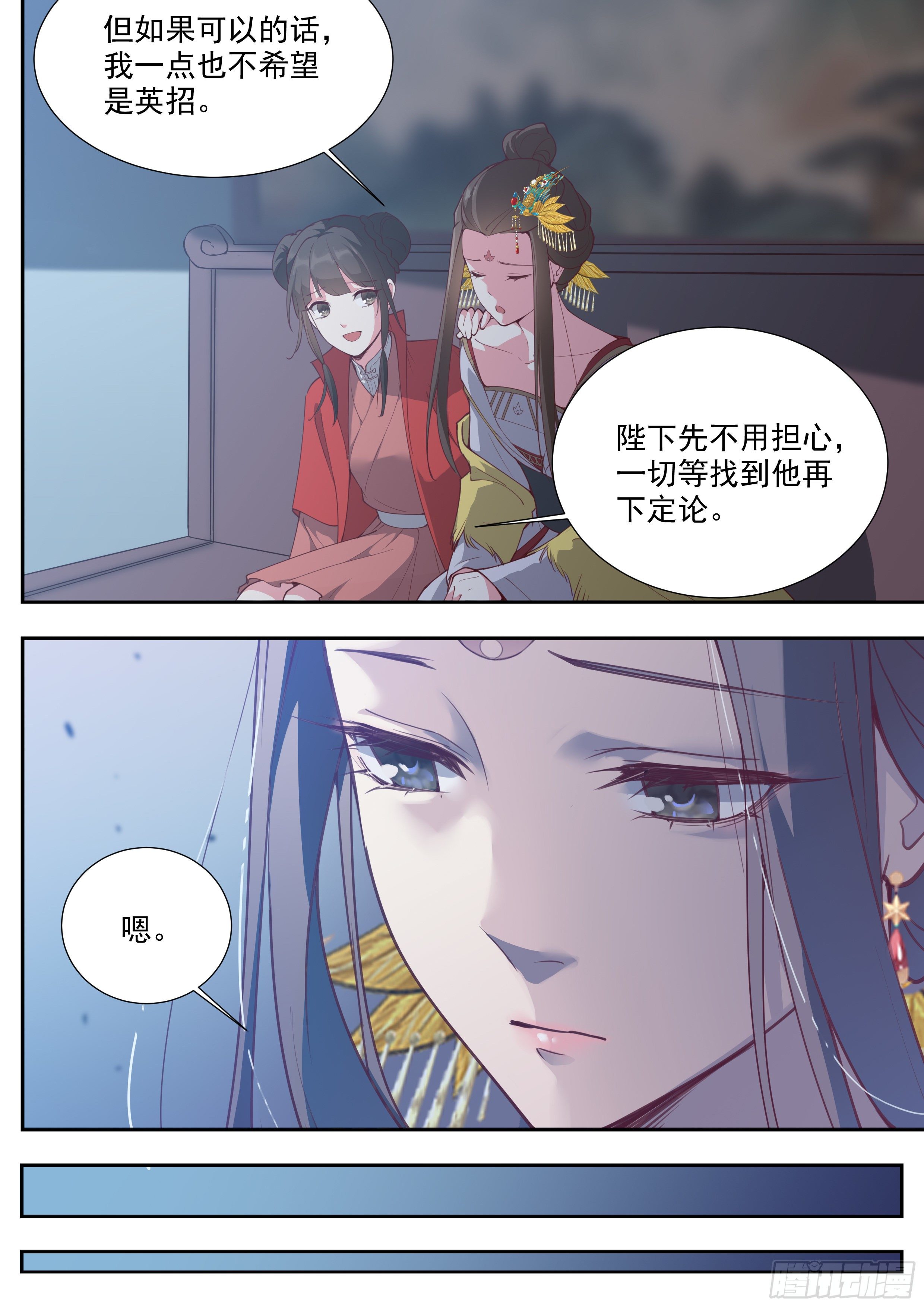 《总有妖怪想害朕》漫画最新章节第三百八十四话免费下拉式在线观看章节第【3】张图片