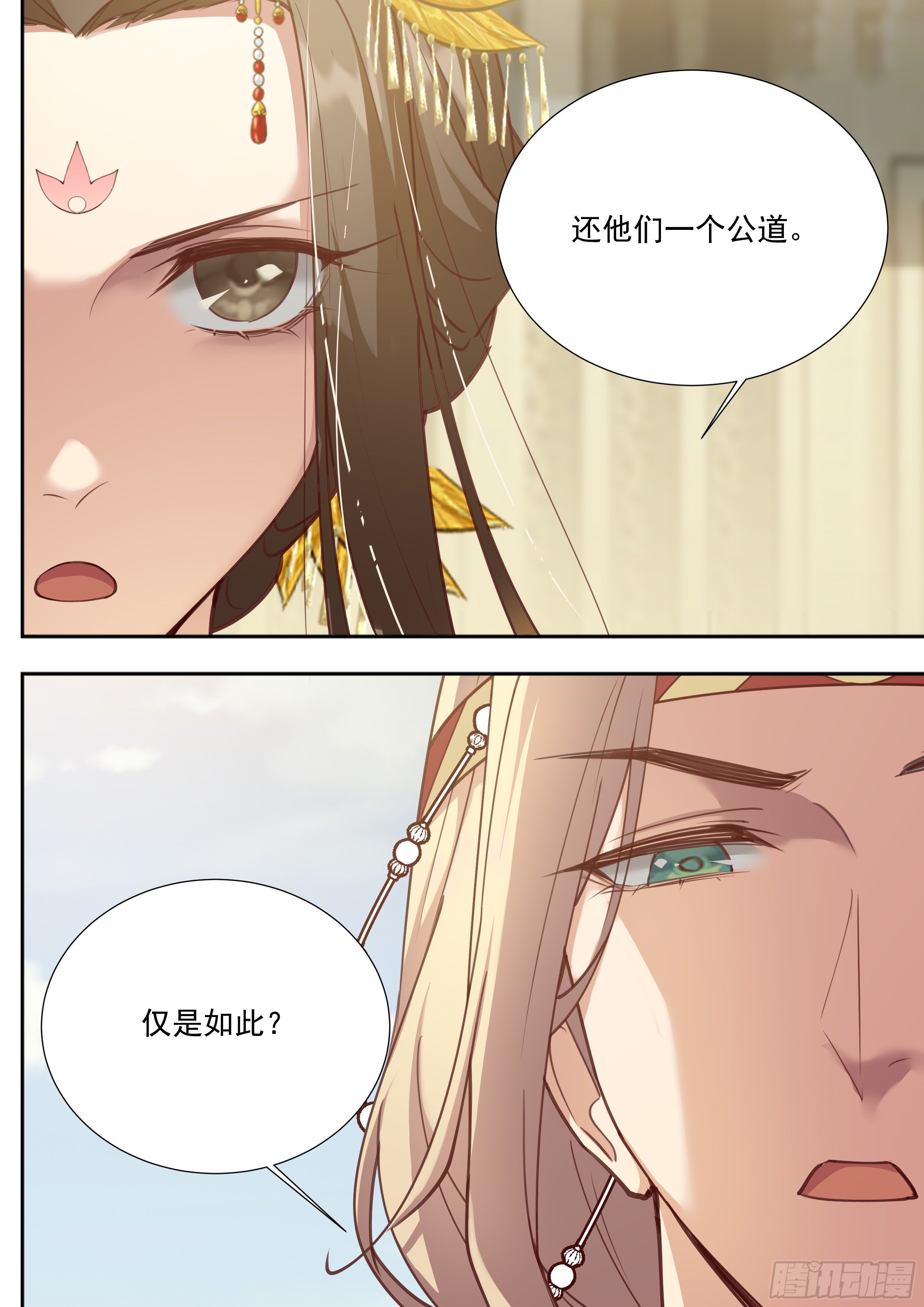 《总有妖怪想害朕》漫画最新章节第三百八十六话免费下拉式在线观看章节第【10】张图片