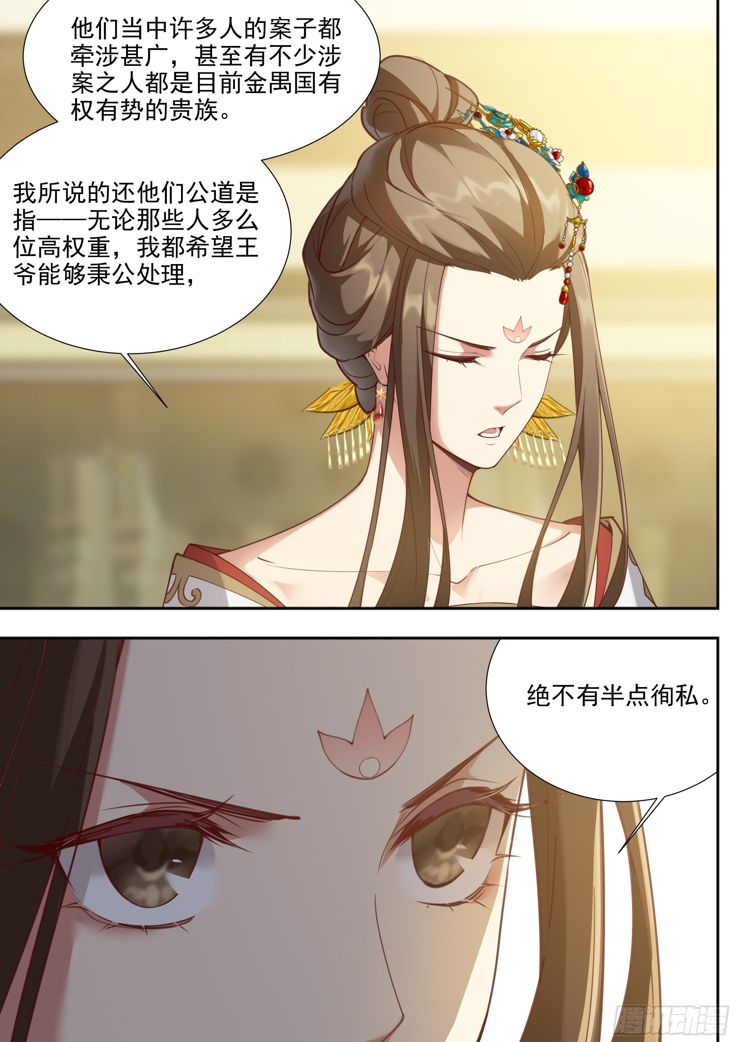 《总有妖怪想害朕》漫画最新章节第三百八十六话免费下拉式在线观看章节第【11】张图片