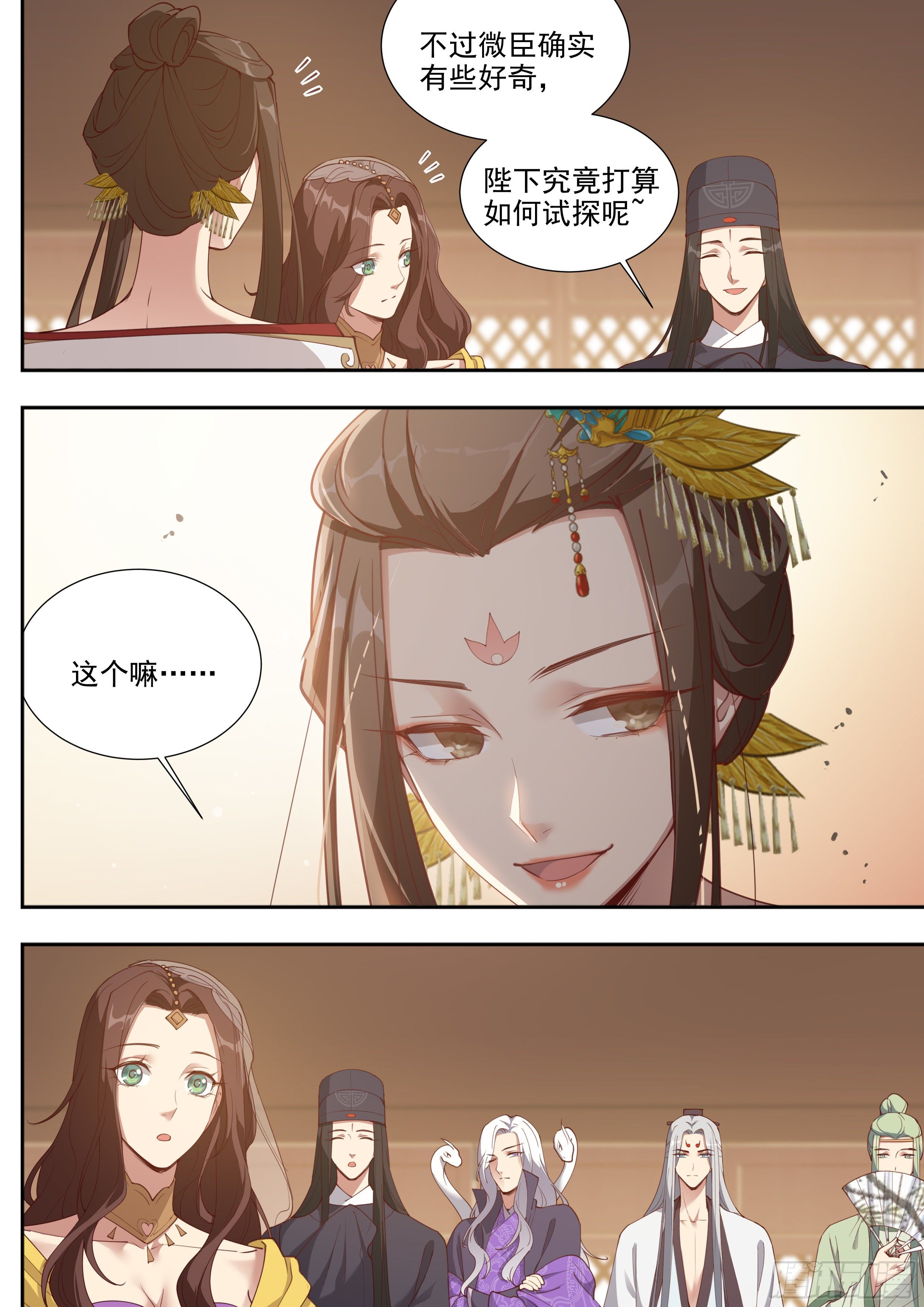 《总有妖怪想害朕》漫画最新章节第三百八十八话免费下拉式在线观看章节第【12】张图片